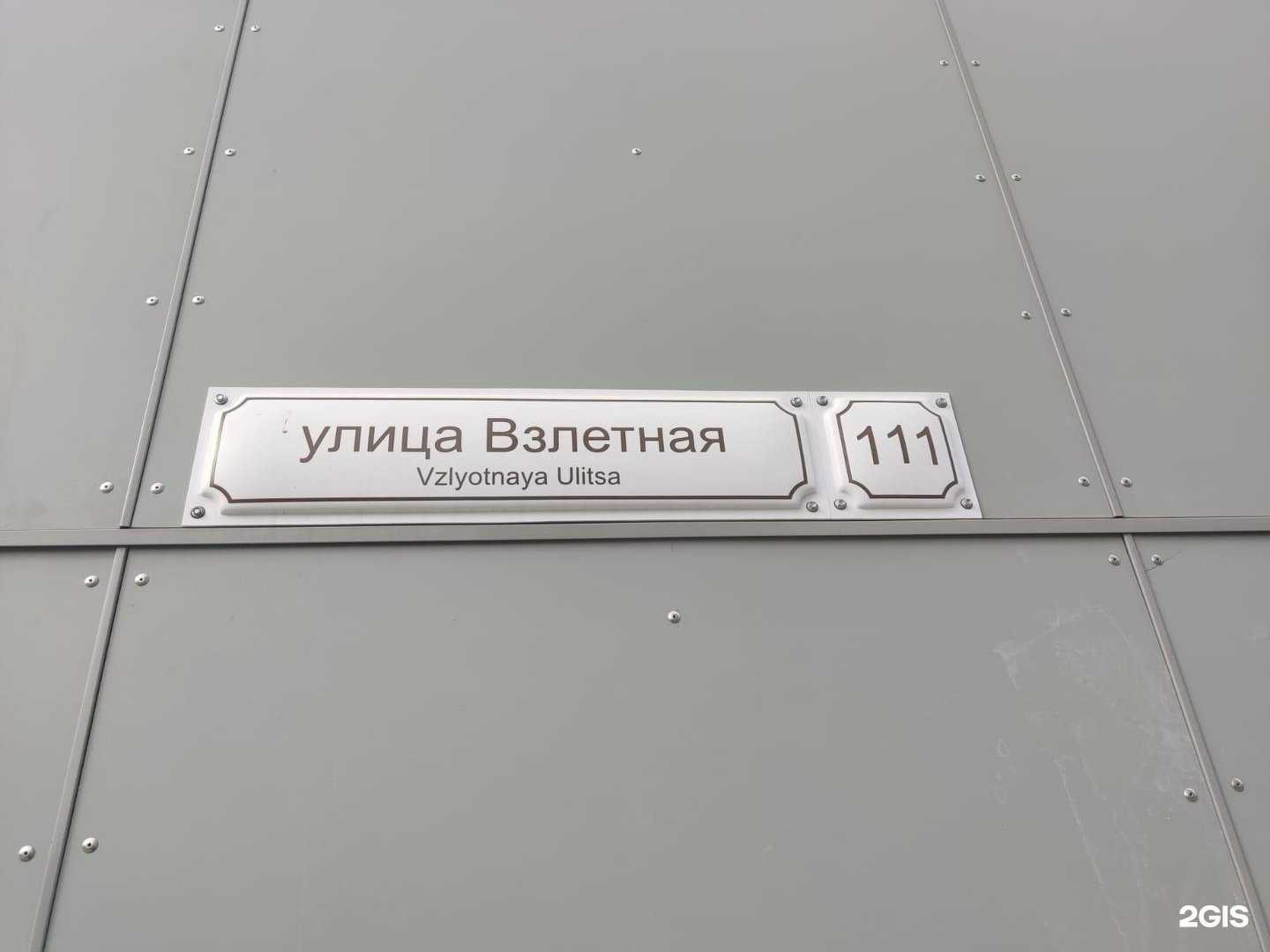 Отзывы на компанию Chic в Барнауле c фото - фотография 2 из 2