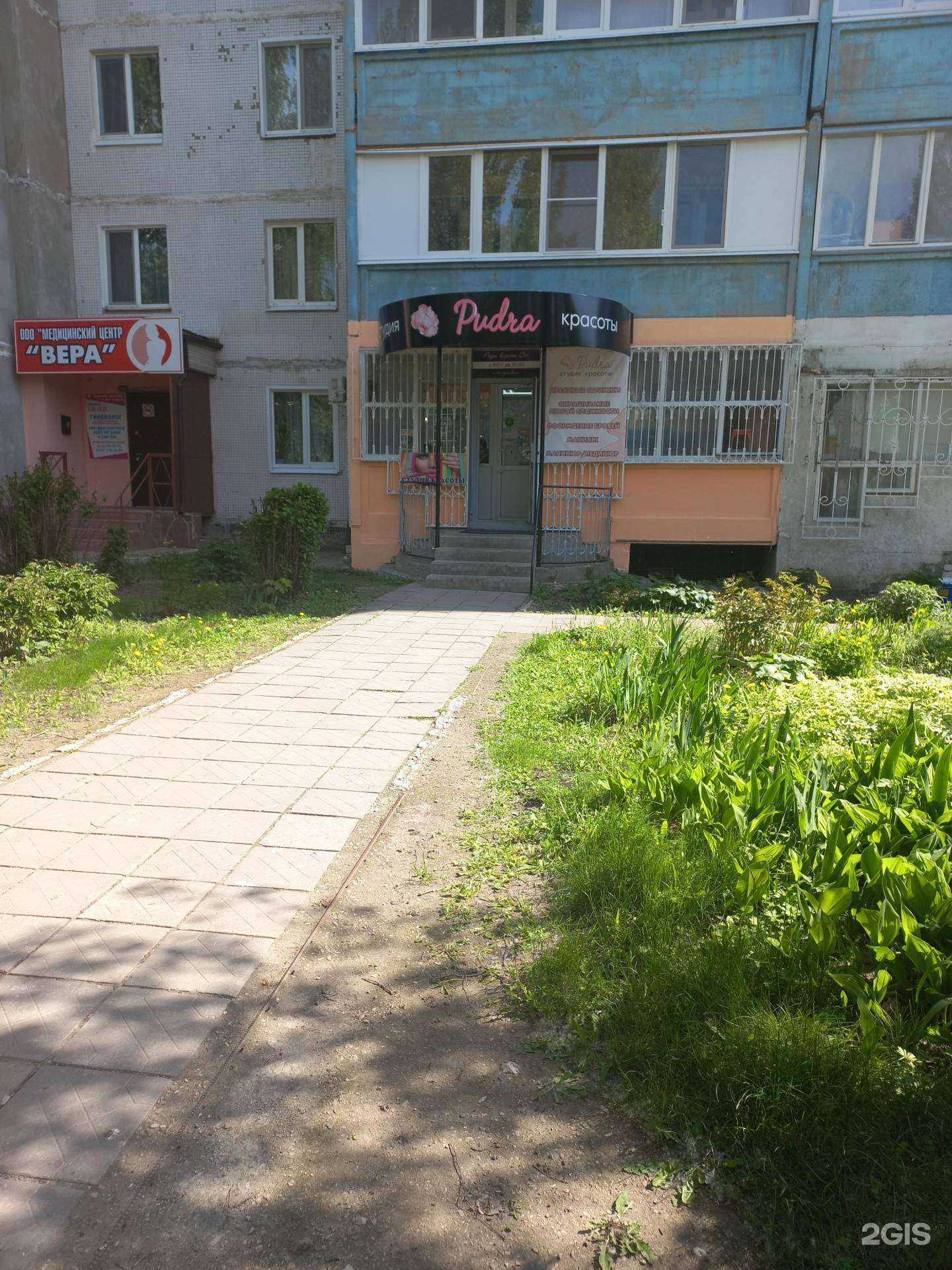 Отзывы на компанию Pudra в Сызрани c фото