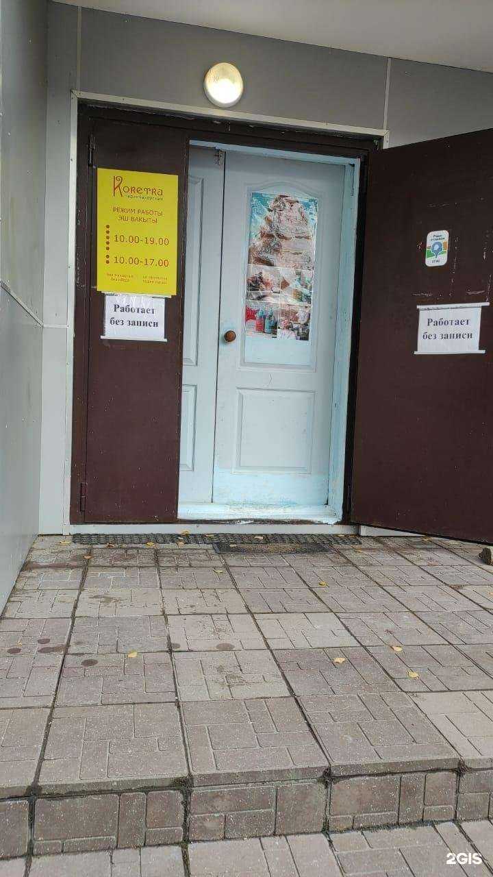 Отзывы на компанию Кокетка в Казани c фото