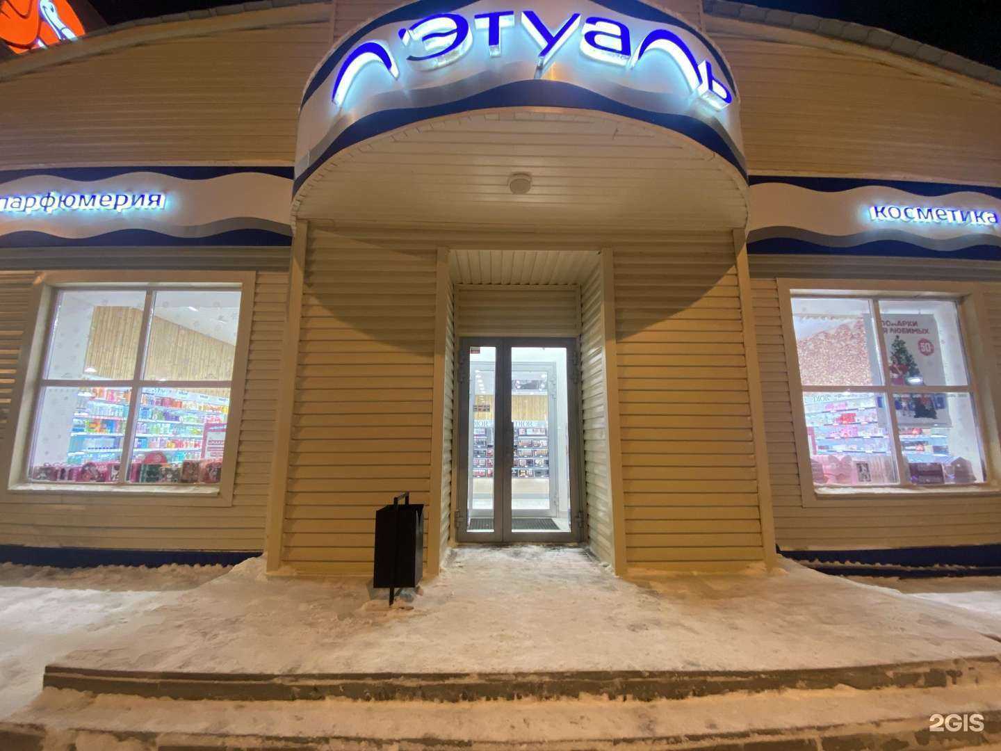 Отзывы на компанию Лэтуаль в г. Нижневартовск c фото