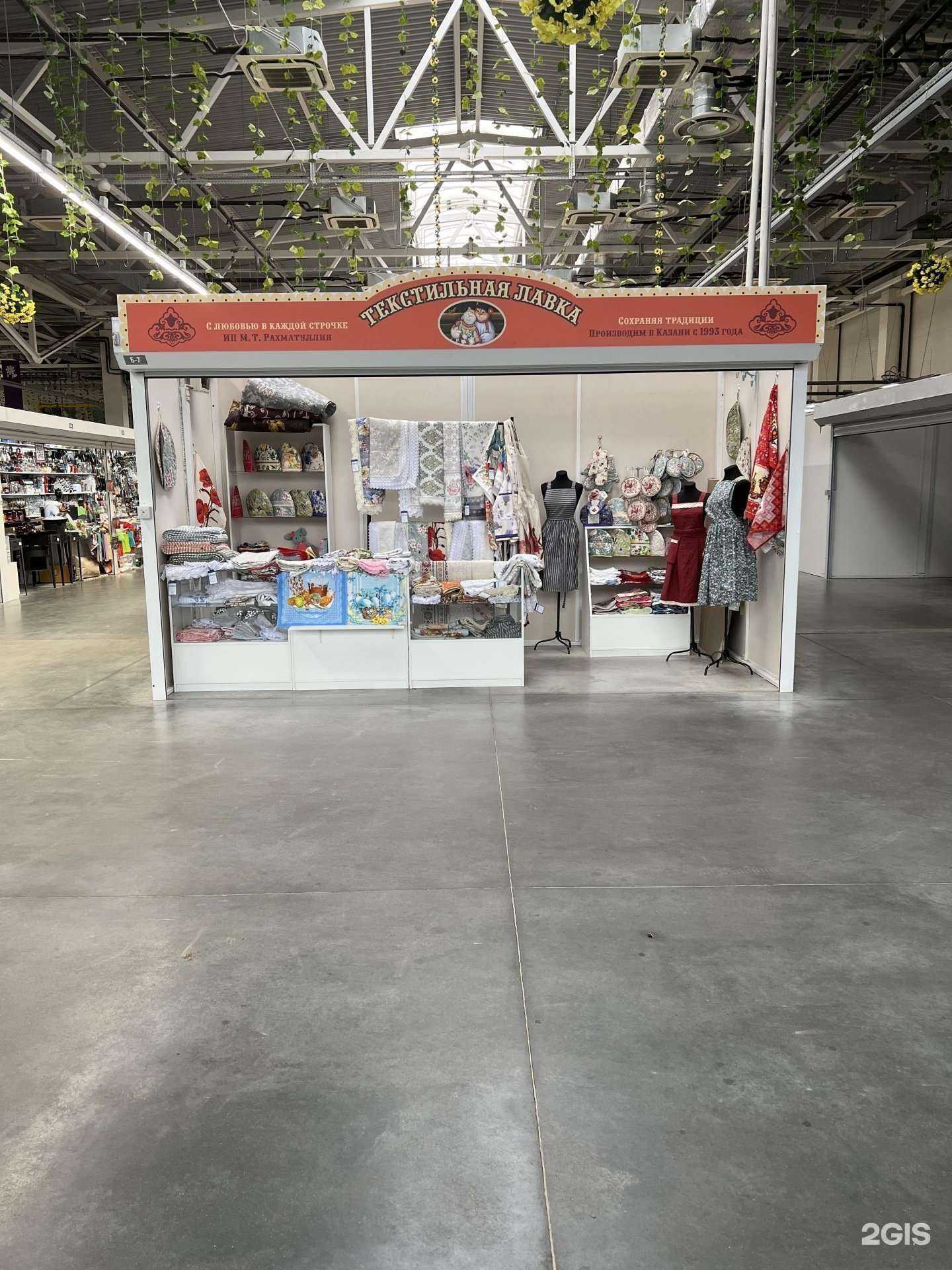 Отзывы на компанию Текстильная лавка в Казани c фото