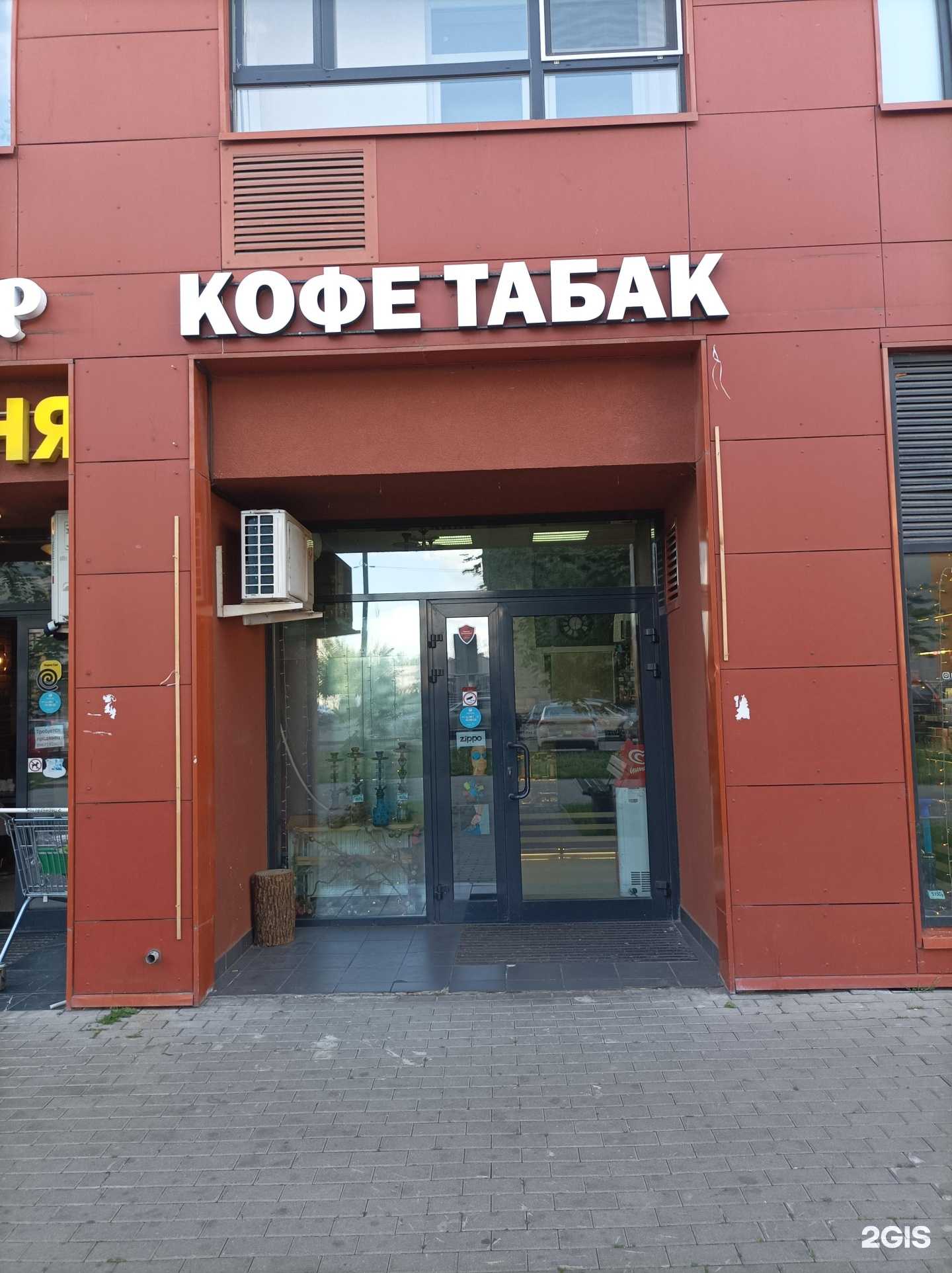 Отзывы на компанию Магазин по продаже кофе и табачных изделий в Химках c фото