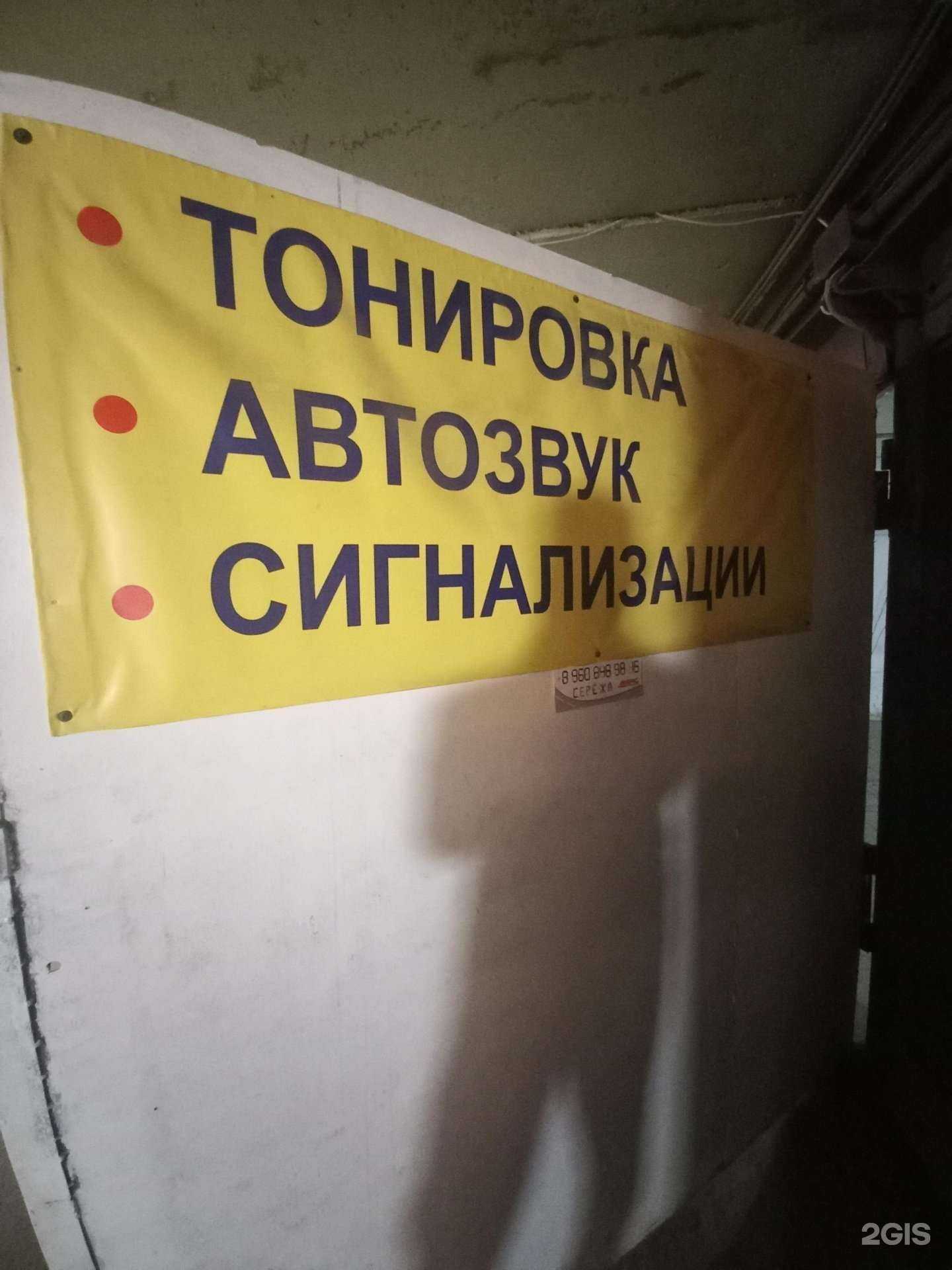 Отзывы на компанию Центр установки дополнительного оборудования в Тольятти c фото