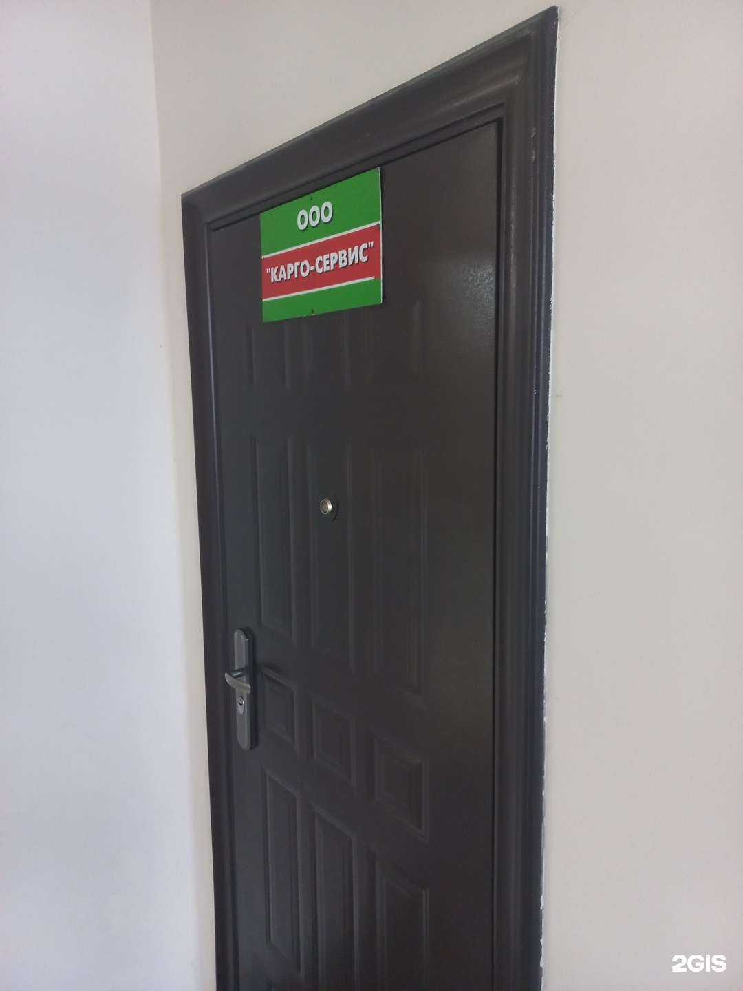 Отзывы на компанию Карго-Сервис в Иркутске c фото