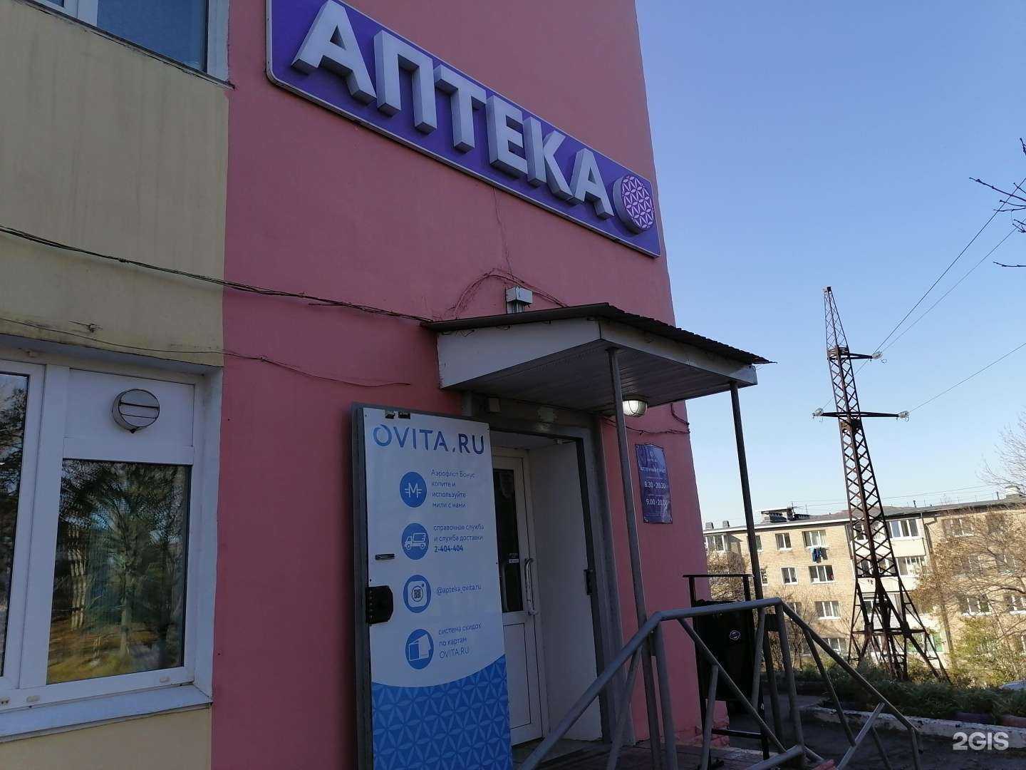 Отзывы на компанию Ovita.ru в Владивостоке c фото