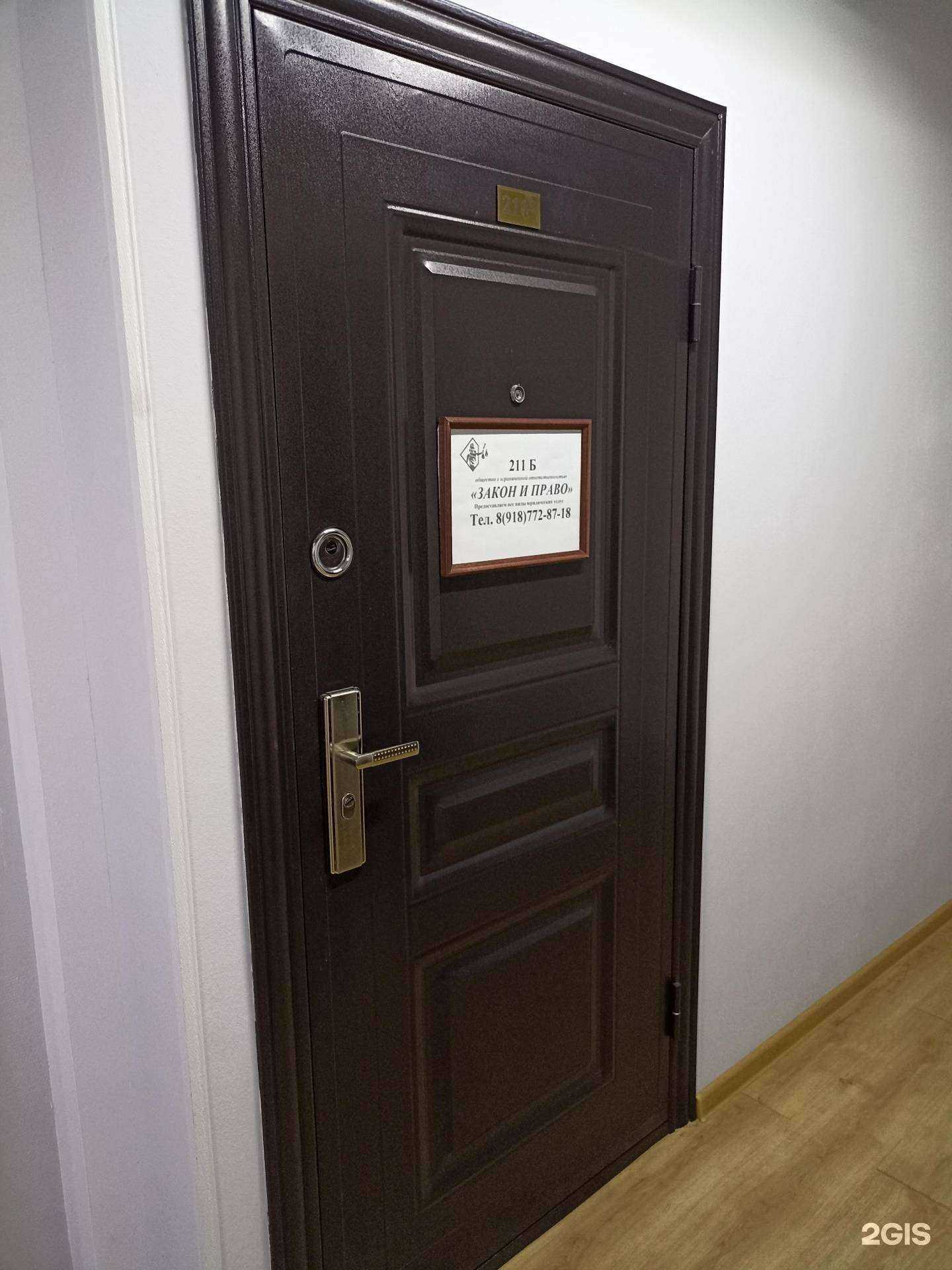 Отзывы на компанию Закон и право в г. Пятигорск c фото