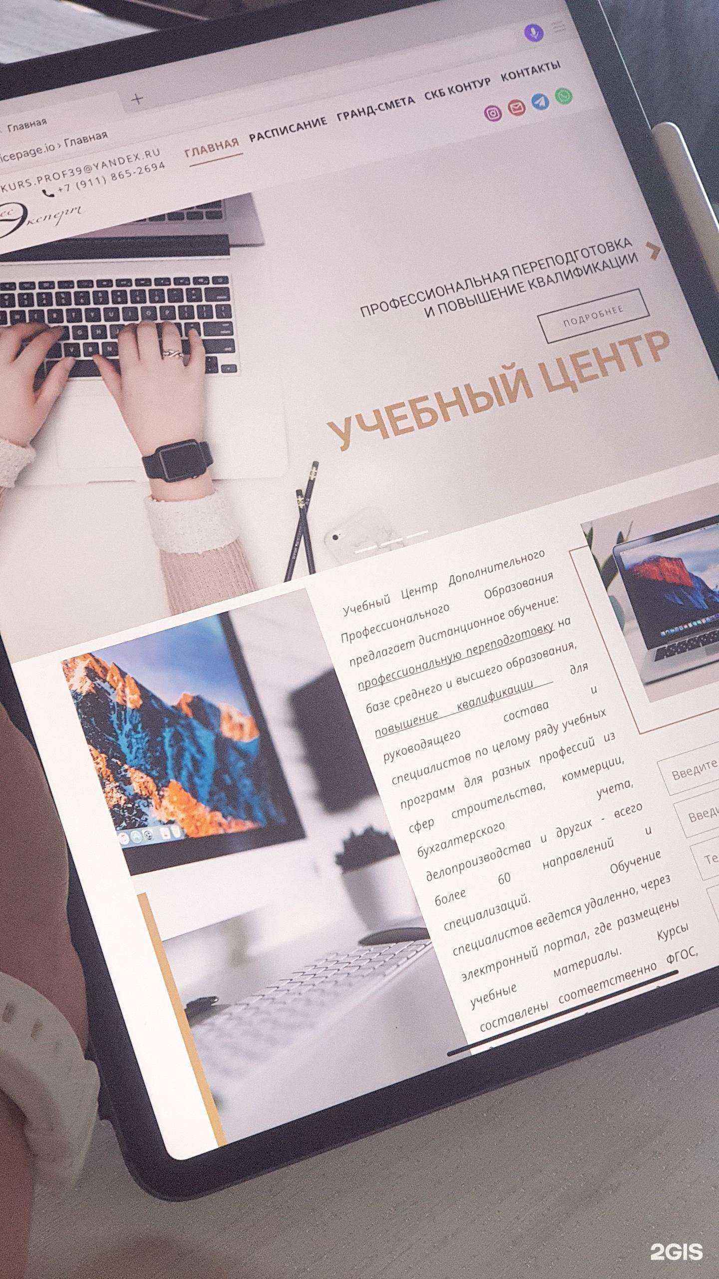 Отзывы на компанию Гранд-смета в г. Калининград c фото