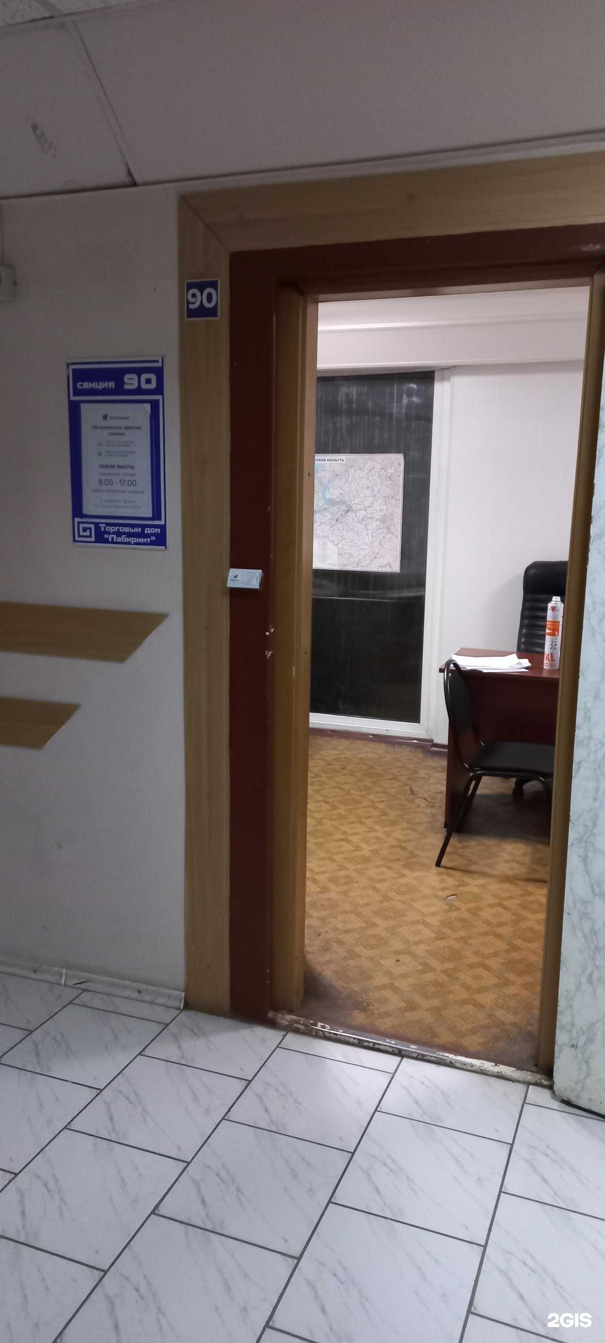 Отзывы на компанию РеталСервис в г. Тольятти c фото