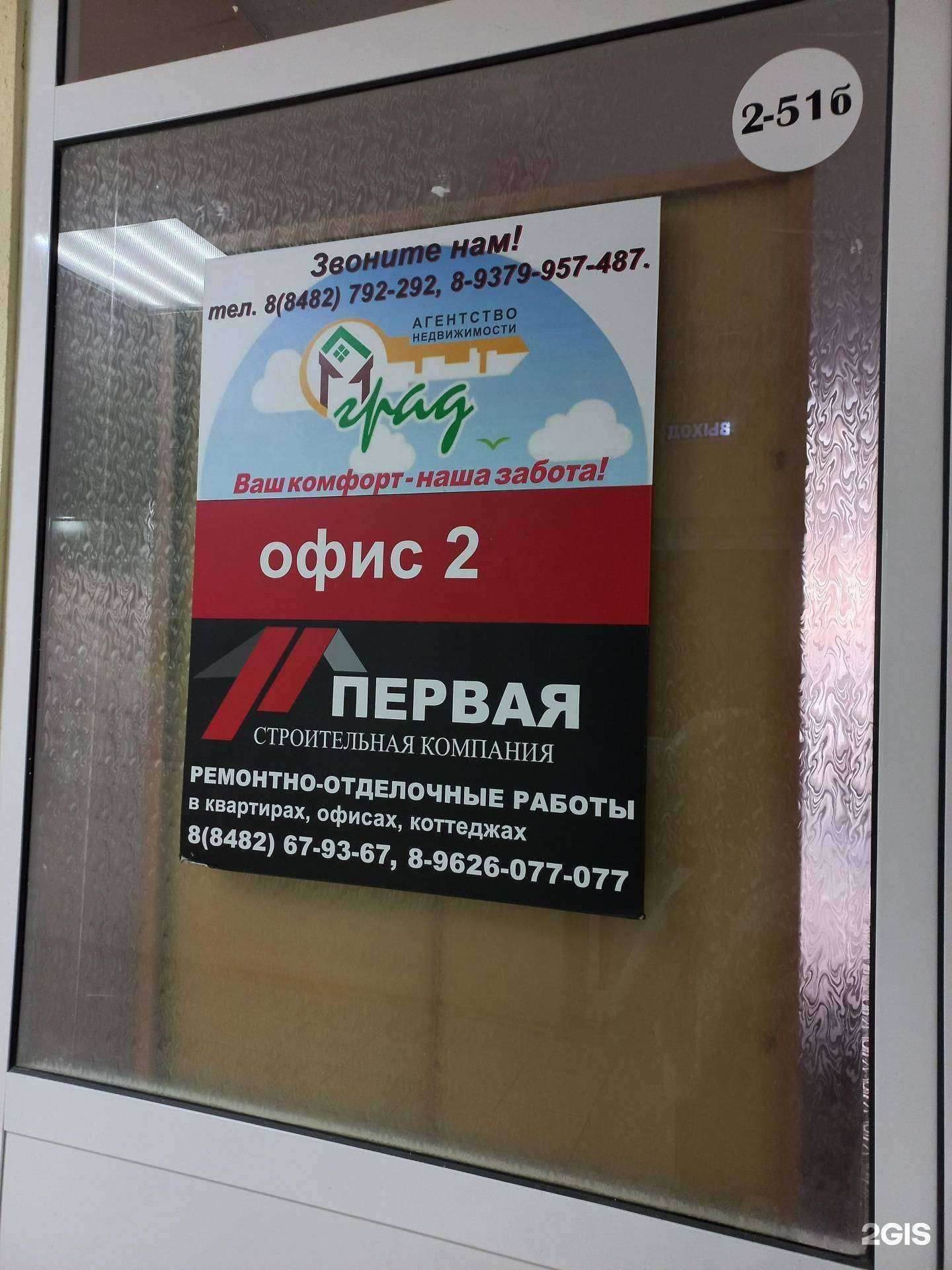 Отзывы на компанию Тлт Град в г. Тольятти c фото