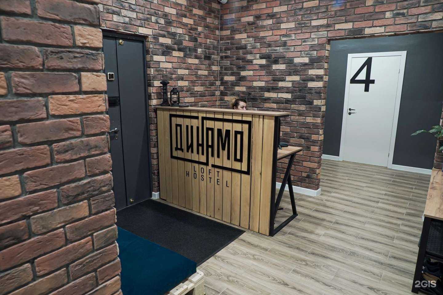 Отзывы на компанию Динамо в Екатеринбурге c фото