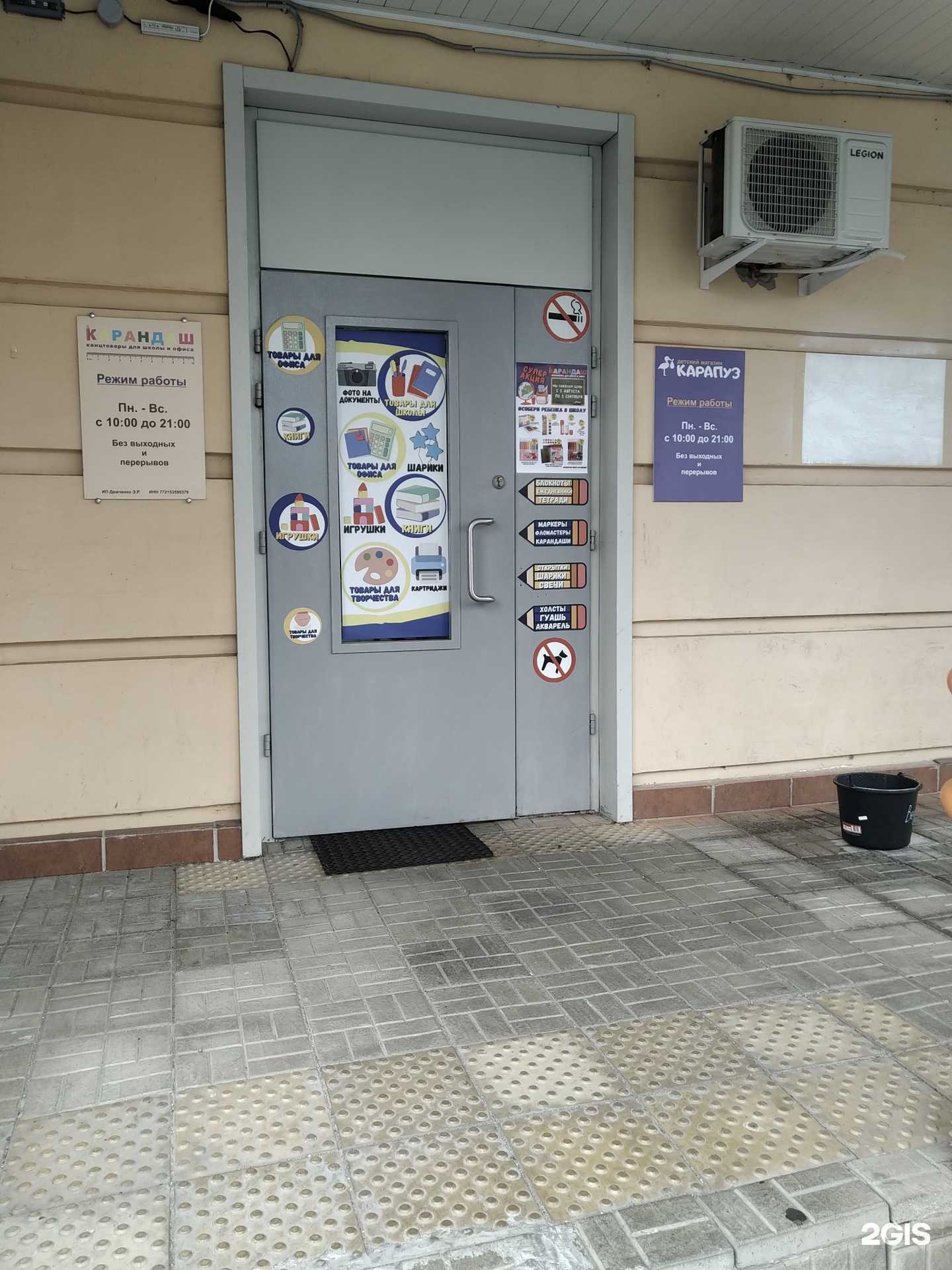 Отзывы на компанию Карапуз в г. Люберцы c фото