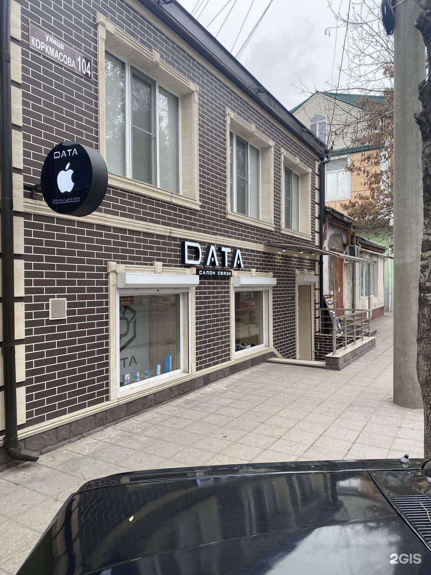 Отзывы на компанию Data в Махачкале c фото