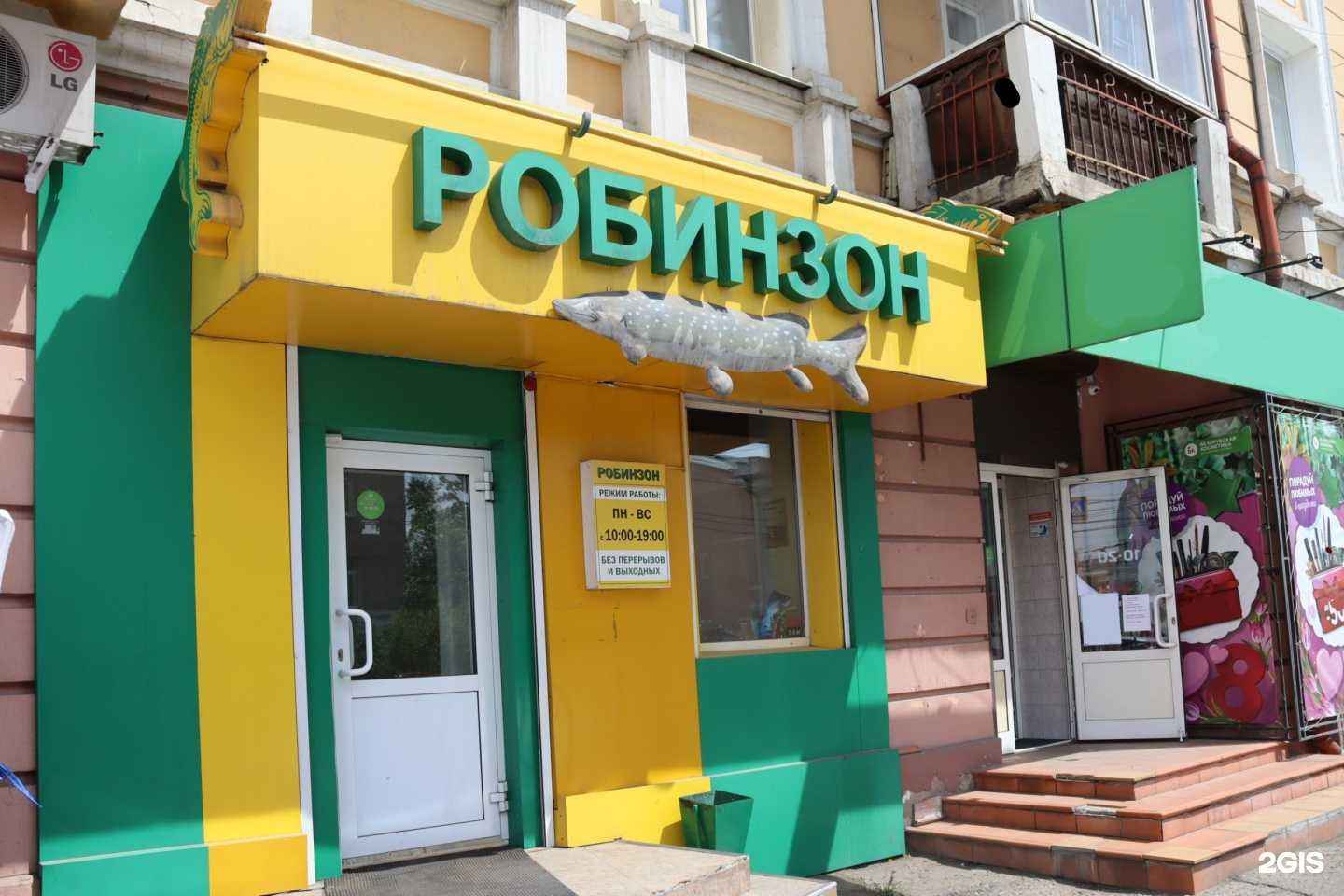 Отзывы на компанию За тайменем.ru в Чите c фото