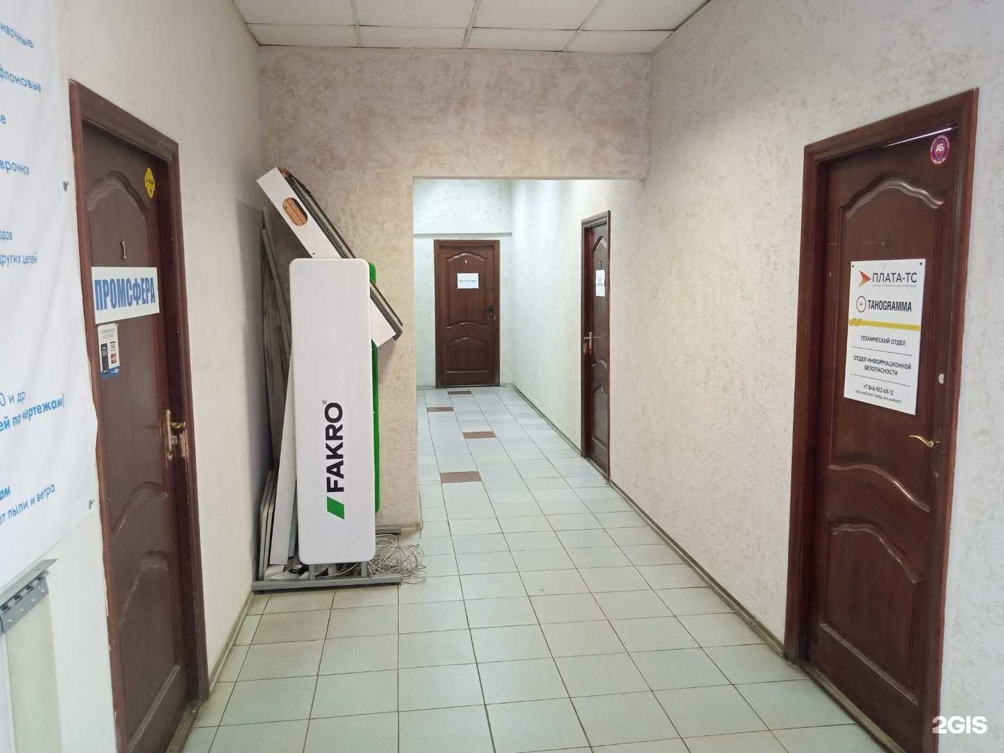 Отзывы на компанию Плата-ТС в Самаре c фото