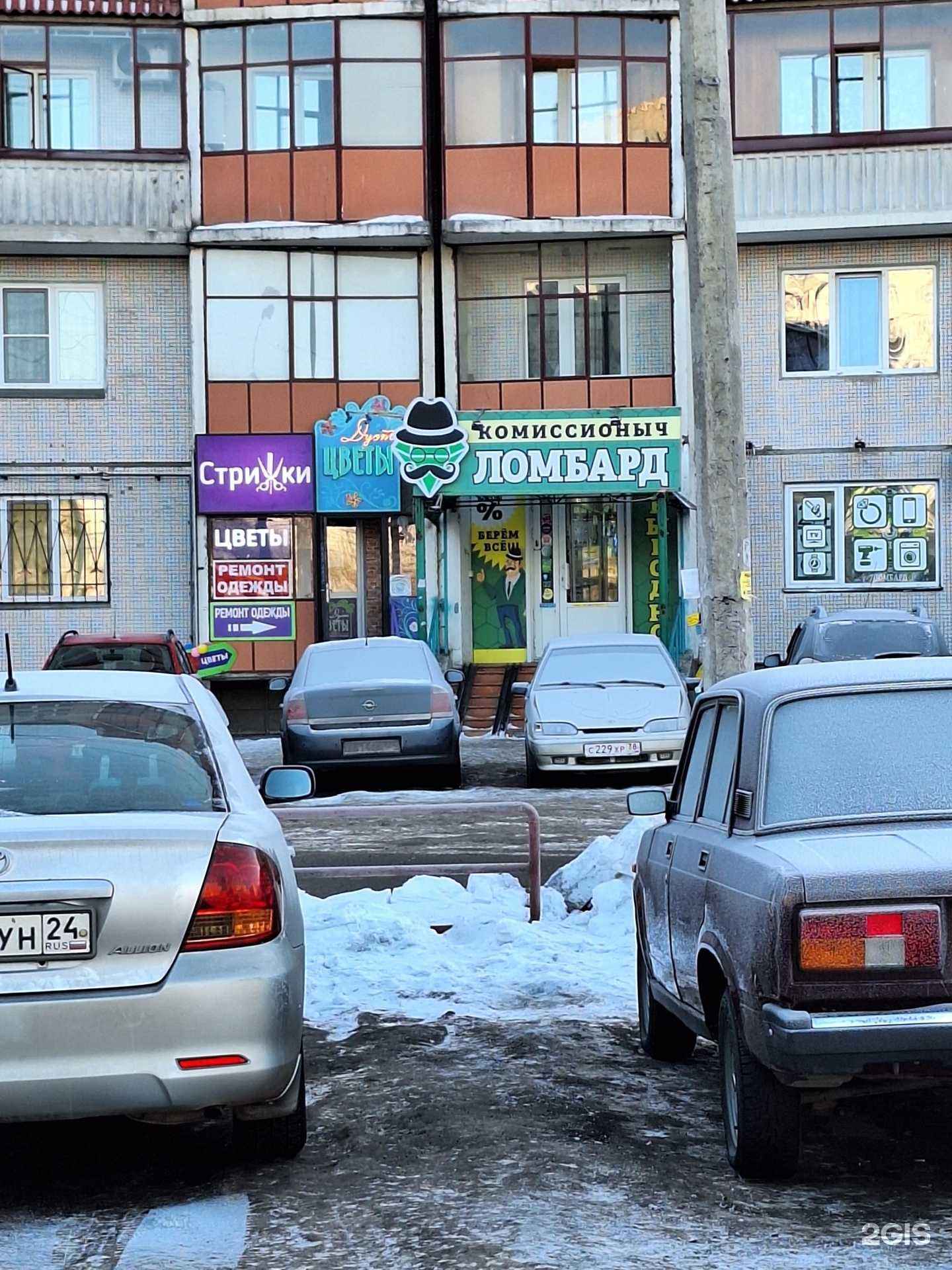 Отзывы на компанию Стрижки в г. Красноярск c фото