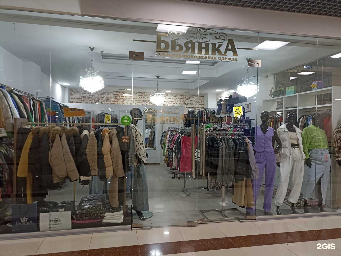 Отзывы на компанию Бьянка в Пятигорске c фото