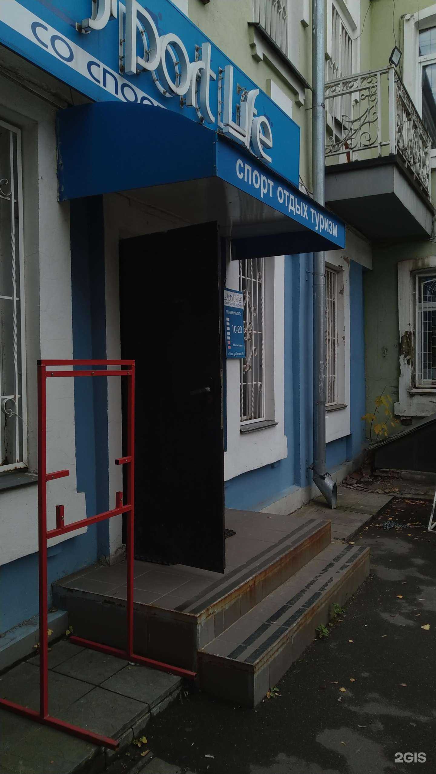 Отзывы на компанию Sport-life в г. Орёл c фото