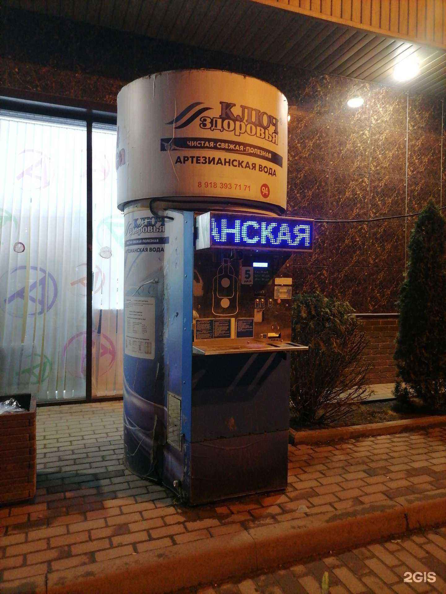 Отзывы на компанию Ключ здоровья в Краснодаре c фото