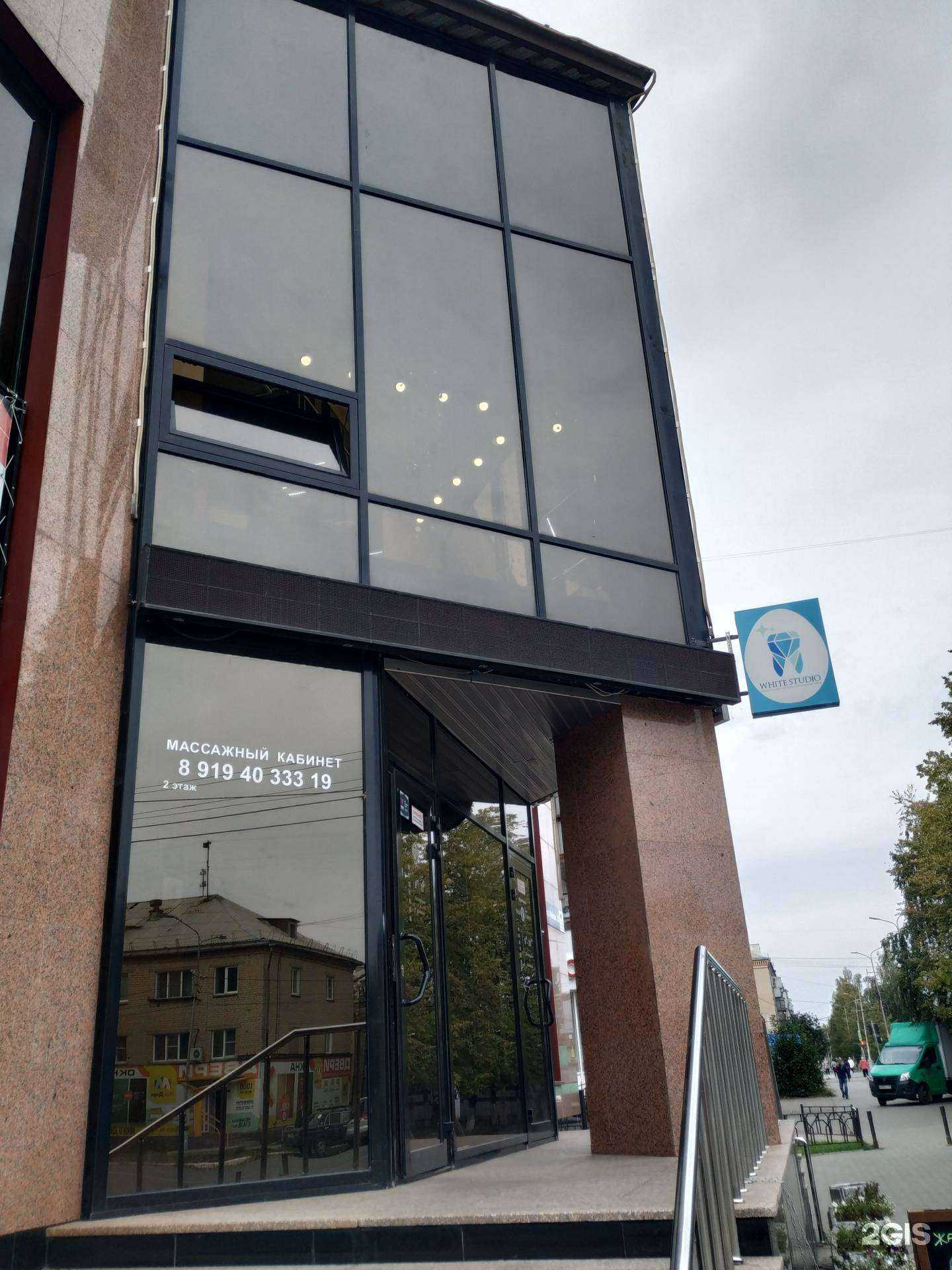 Отзывы на компанию Strong&smart в Копейске c фото - фотография 2 из 2