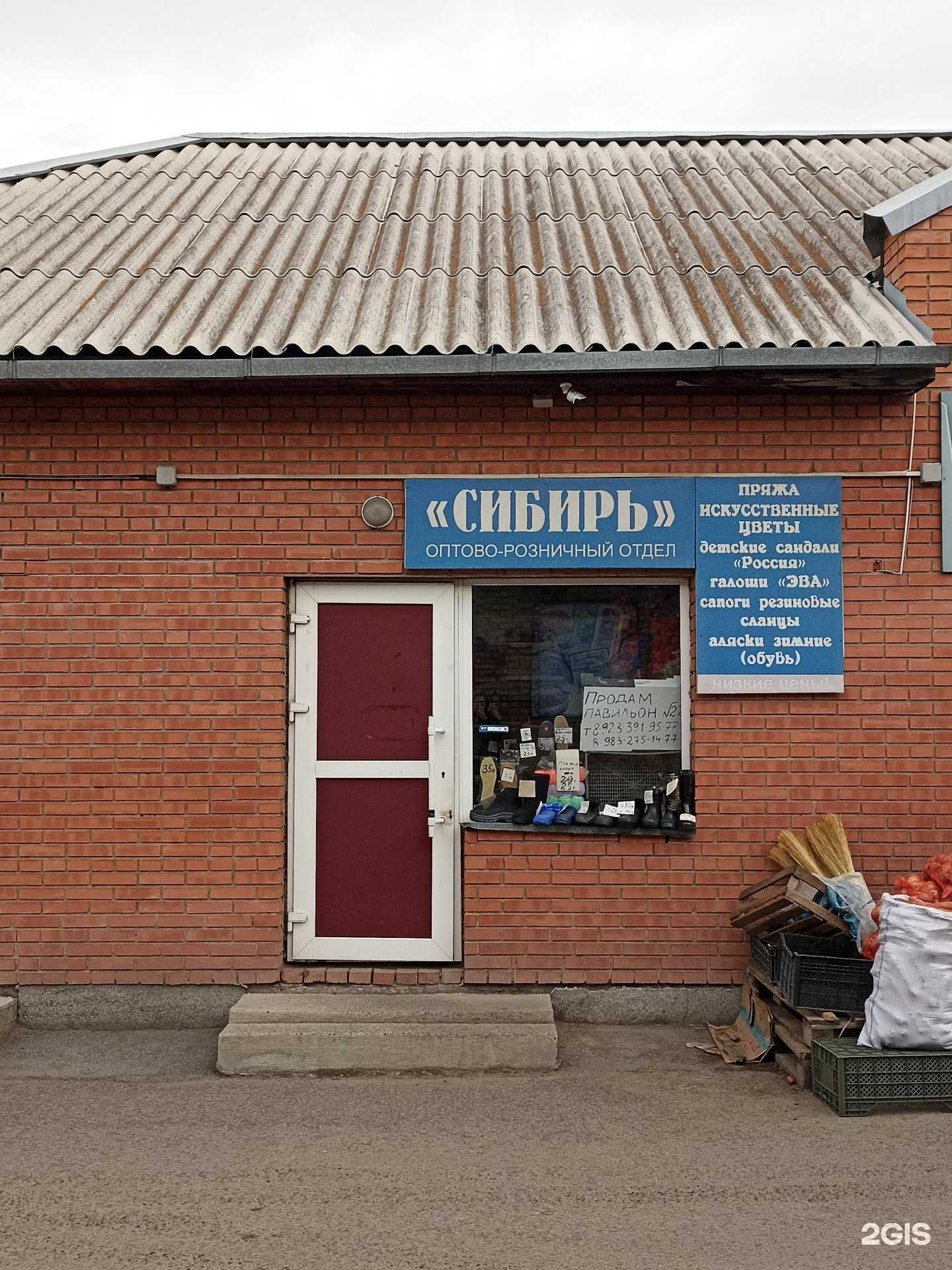 Отзывы на компанию Сибирь в Абакане c фото