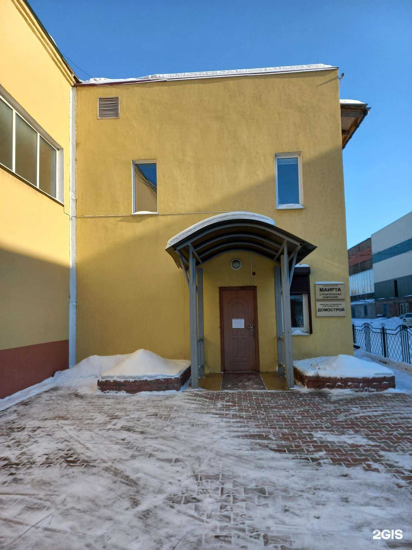 Отзывы на компанию Маирта в Иркутске c фото - фотография 2 из 2