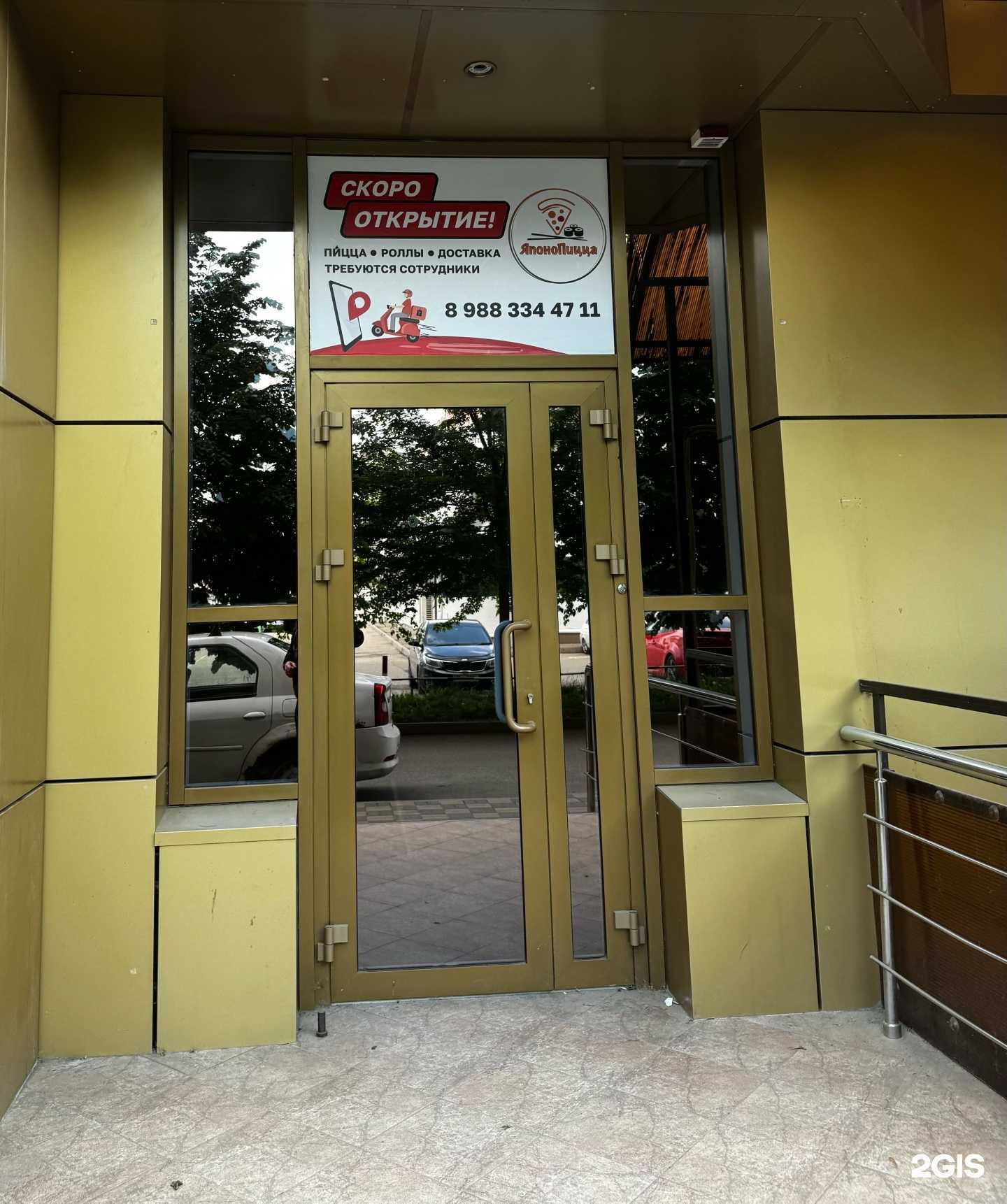 Отзывы на компанию ЯпоноПицца в Краснодаре c фото