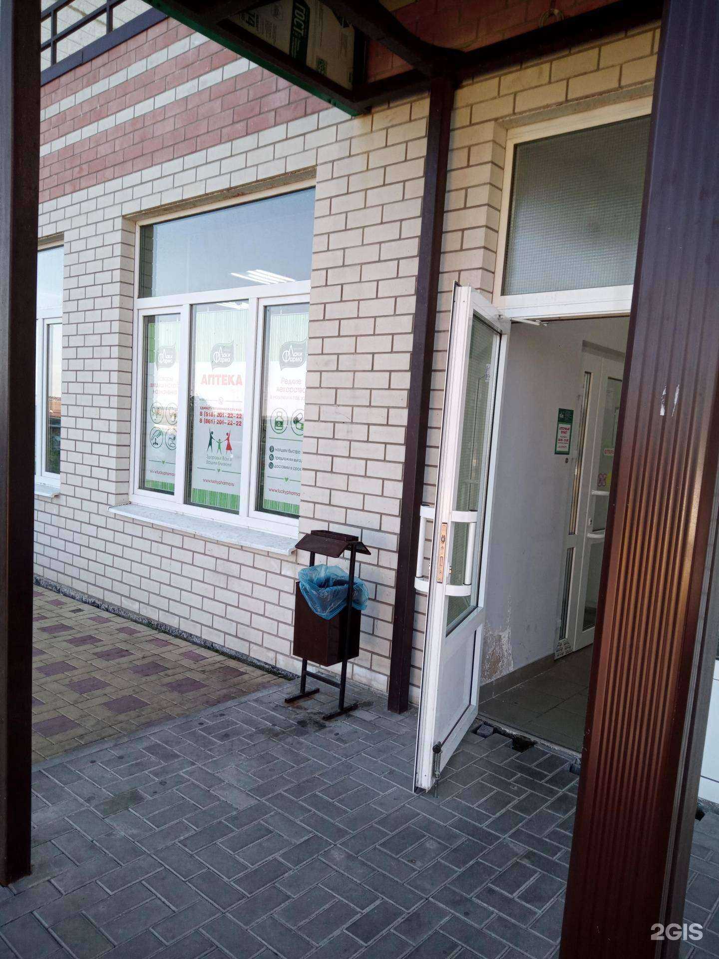 Отзывы на компанию Лаки Фарма в г. Ростов-на-Дону c фото