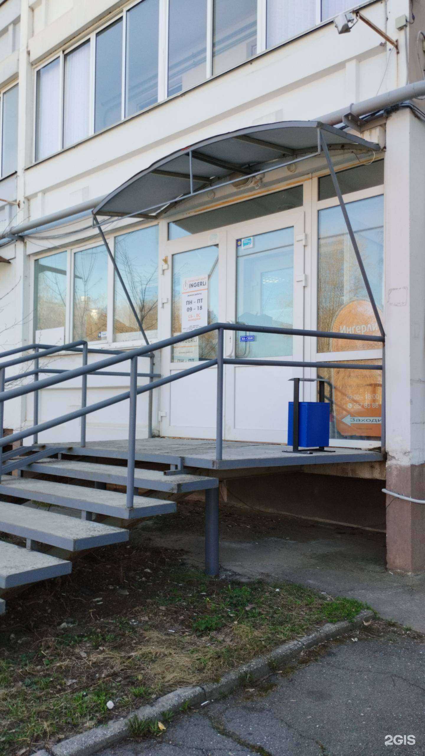 Отзывы на компанию Ингерли в Перми c фото