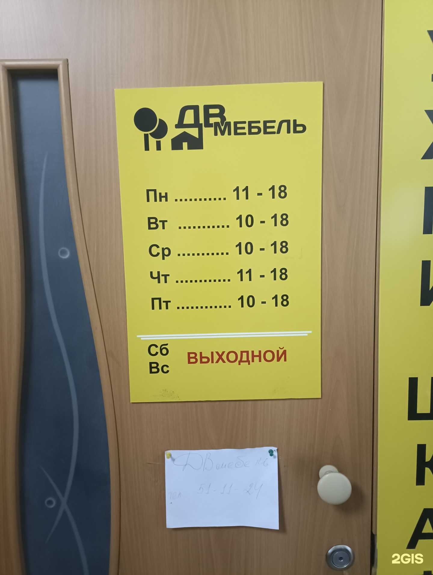 Отзывы на компанию ДВ-Мебель в Комсомольске-на-Амуре c фото