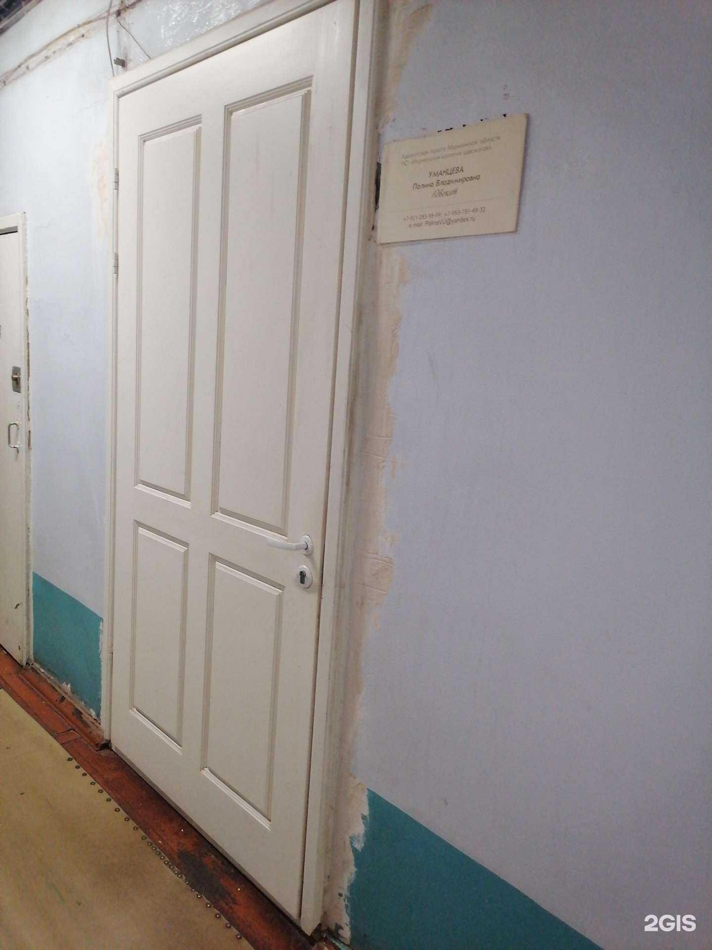 Отзывы на компанию Адвокат Уманцева П.В. в Мурманске c фото