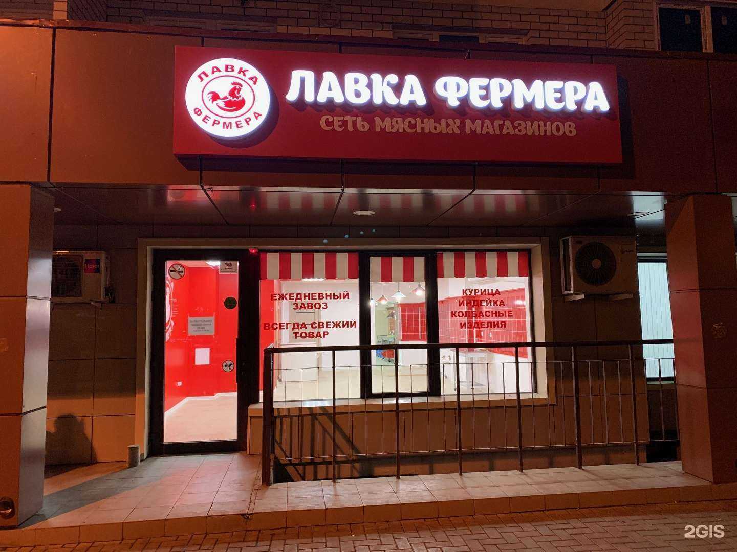 Отзывы на компанию Лавка фермера в г. Краснодар c фото