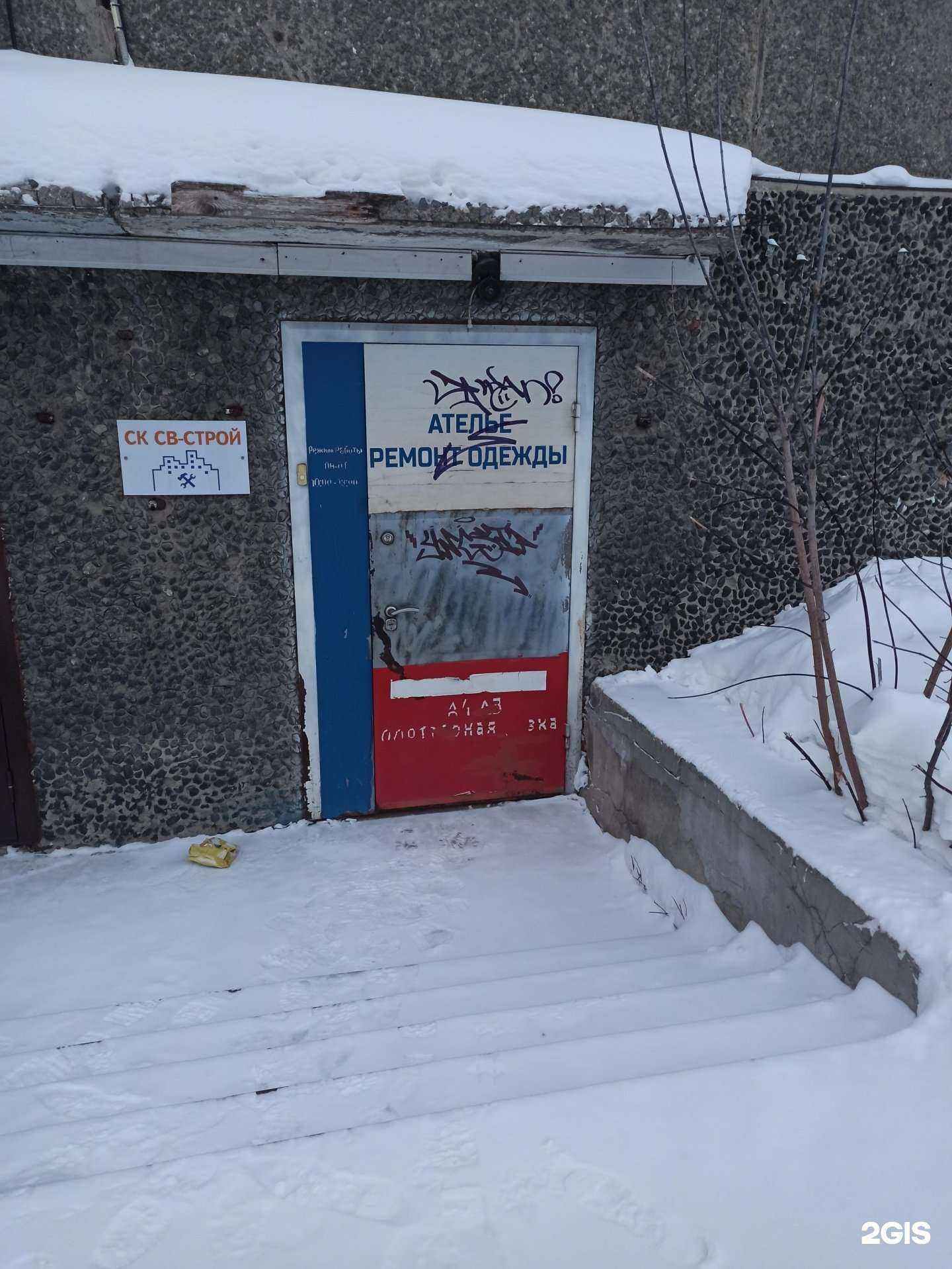 Отзывы на компанию Компания по продаже сварочных материалов в г. Екатеринбург c фото