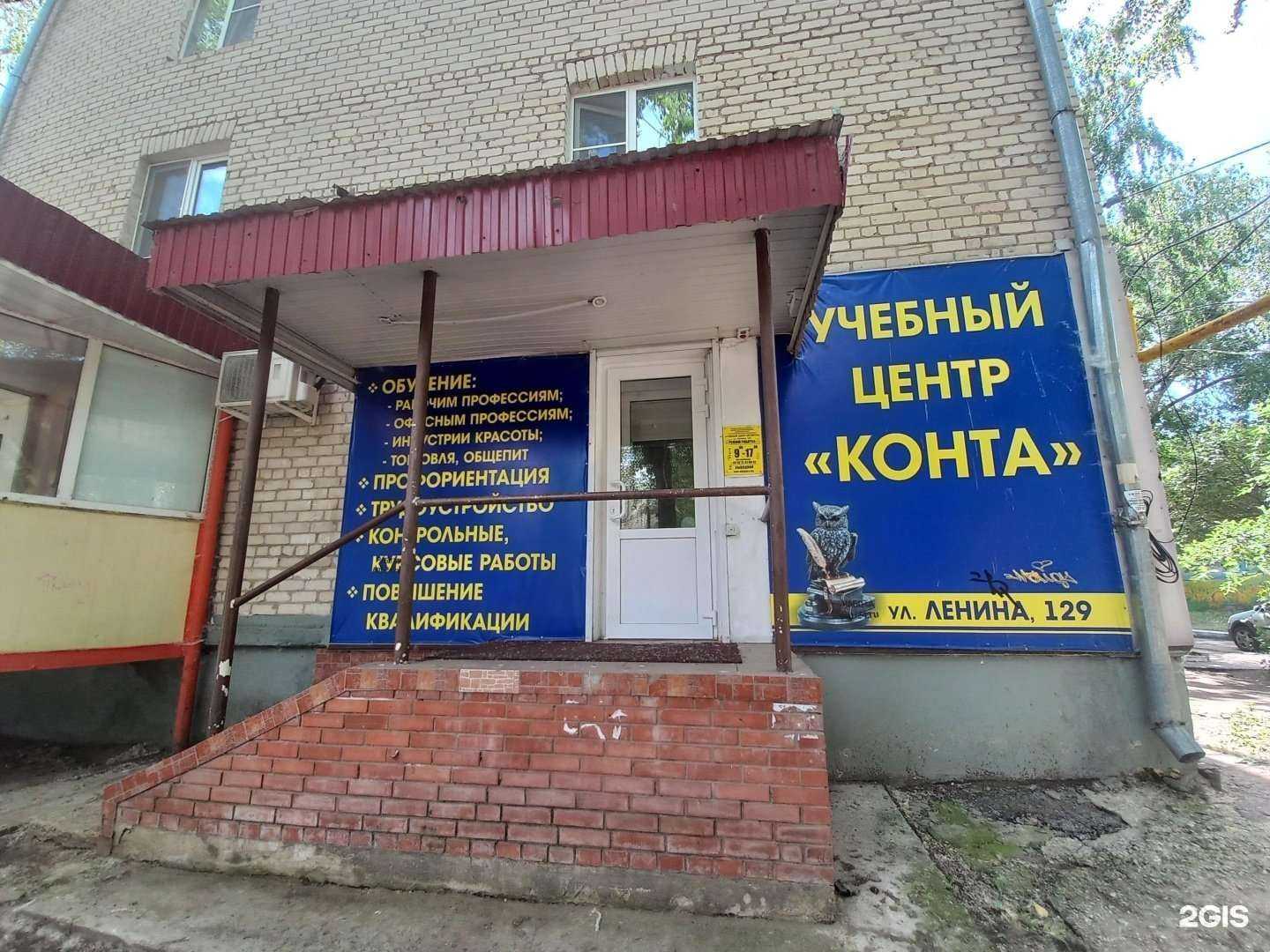 Отзывы на компанию Конта в Тольятти c фото