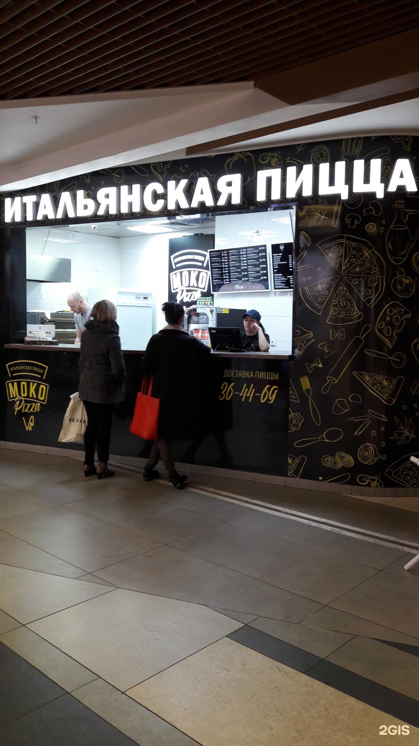 Отзывы на компанию Пицца моко в г. Белгород c фото