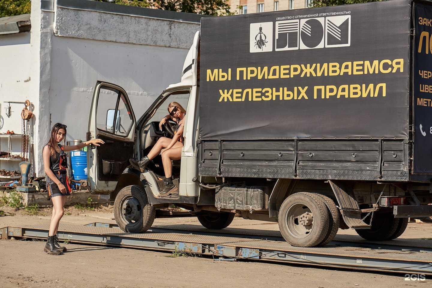 Отзывы на компанию Лом в Бийске c фото