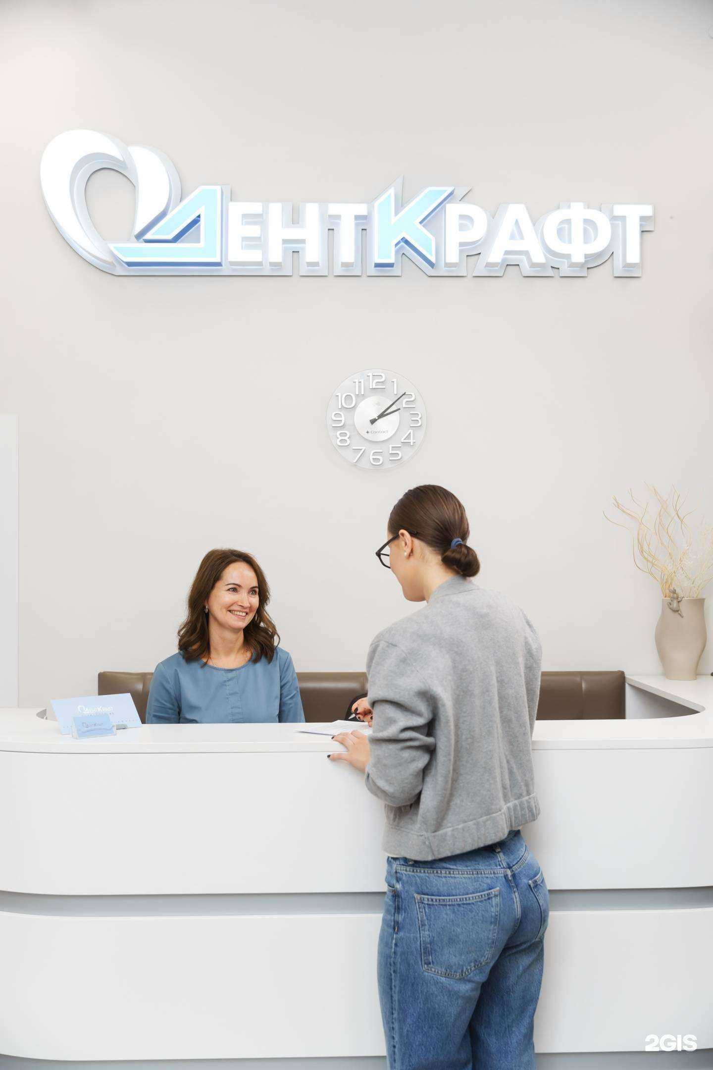 Отзывы на компанию Денткрафт в Красноярске c фото