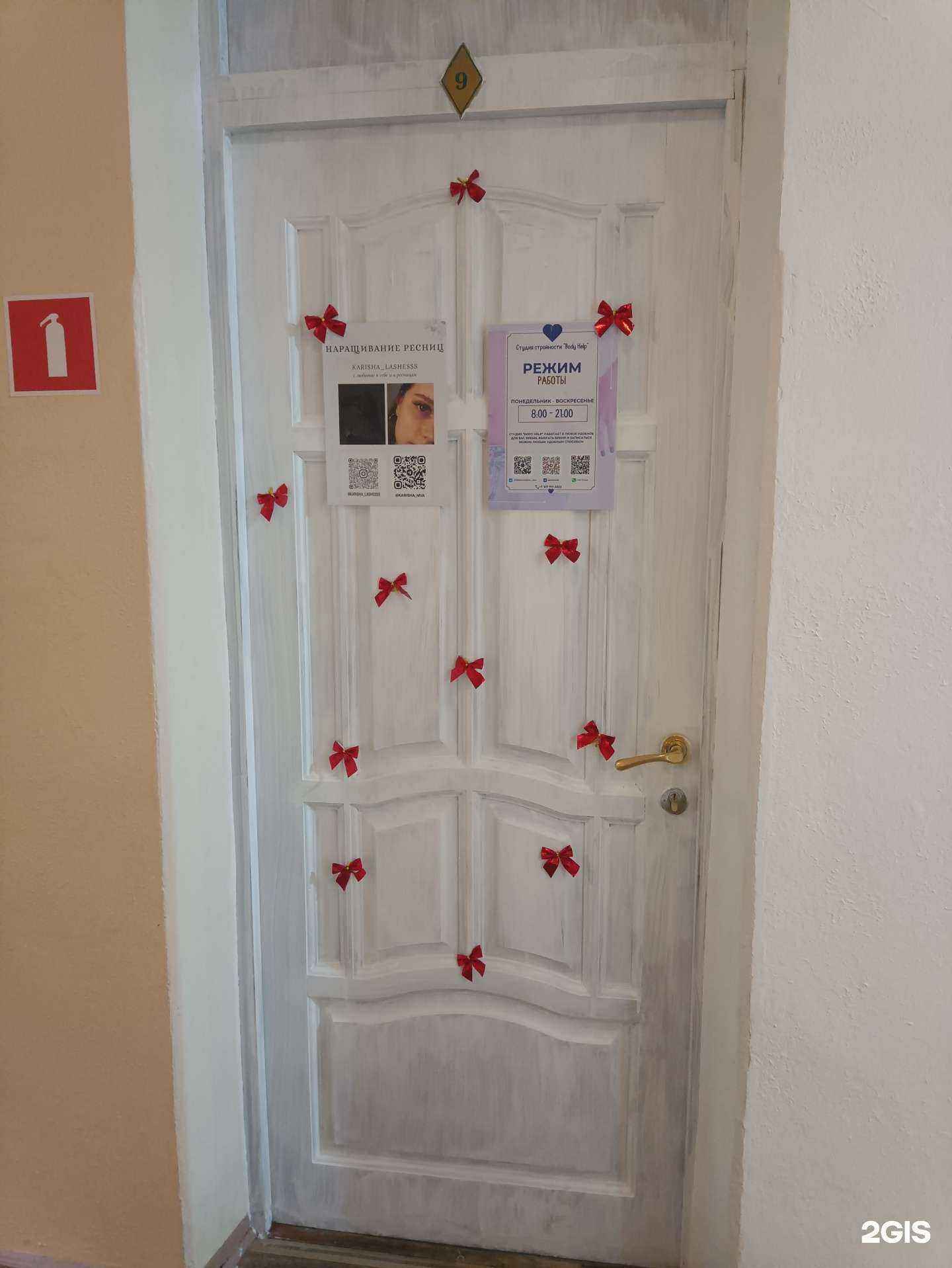 Отзывы на компанию Body help в г. Йошкар-Ола c фото