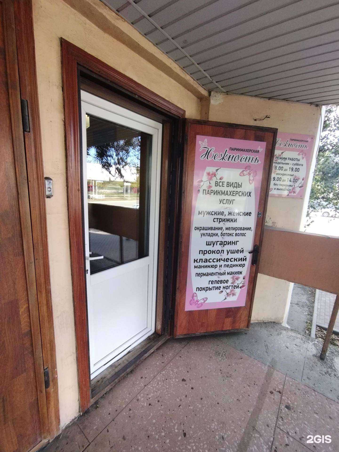 Отзывы на компанию Нежность в Астрахани c фото