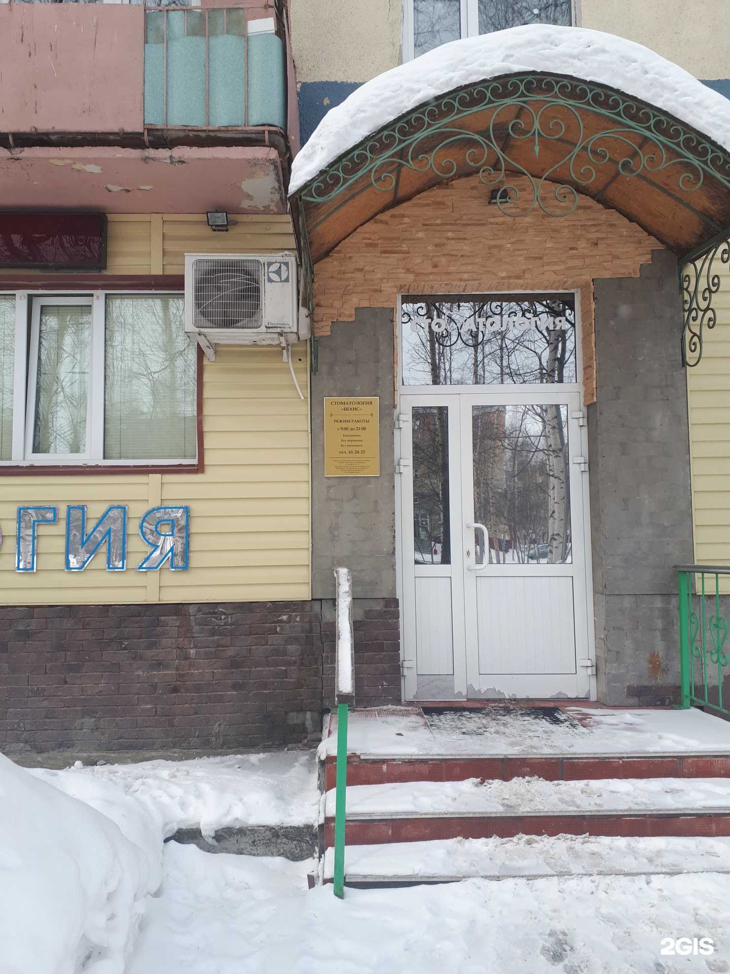 Отзывы на компанию Шанс в г. Нижневартовск c фото