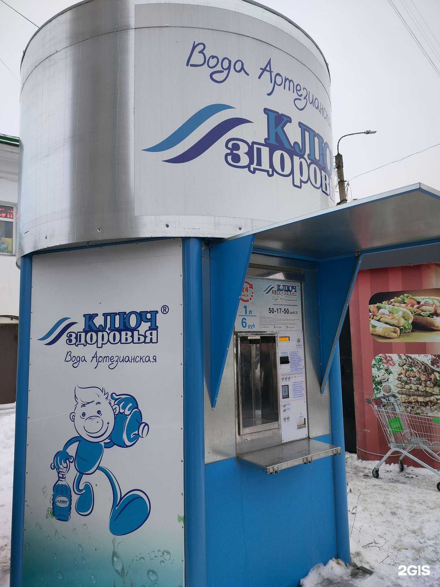 Отзывы на компанию Ключ здоровья в г. Кострома c фото