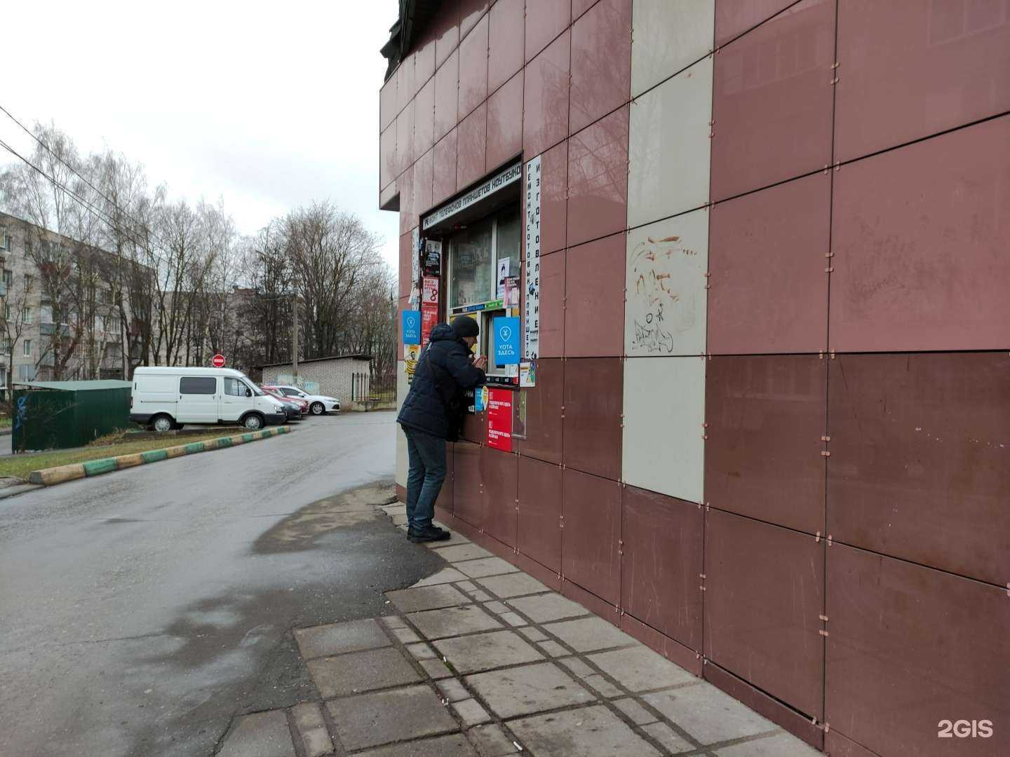 Отзывы на компанию Киоск бытовых услуг в г. Истра c фото