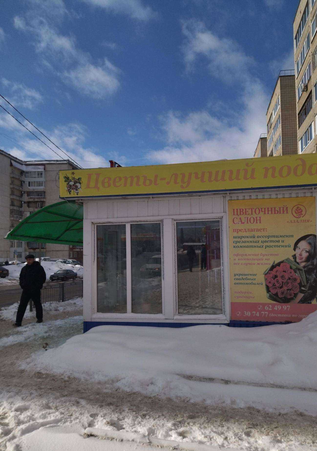 Отзывы на компанию Азалия в г. Томск c фото