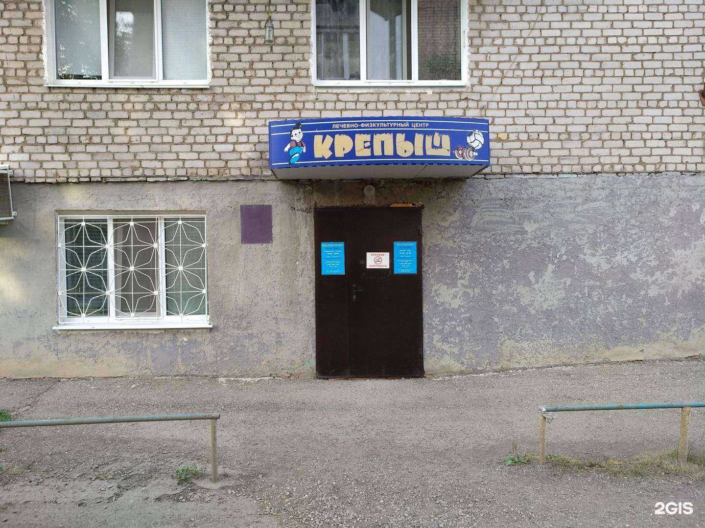 Отзывы на компанию Крепыш в Октябрьском c фото - фотография 2 из 2