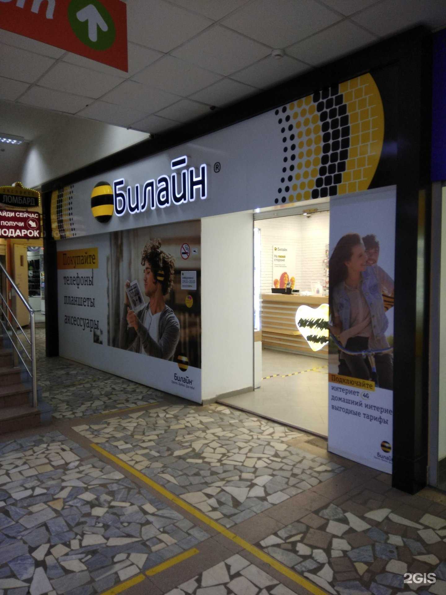 Отзывы на компанию билайн в Йошкар-Оле c фото