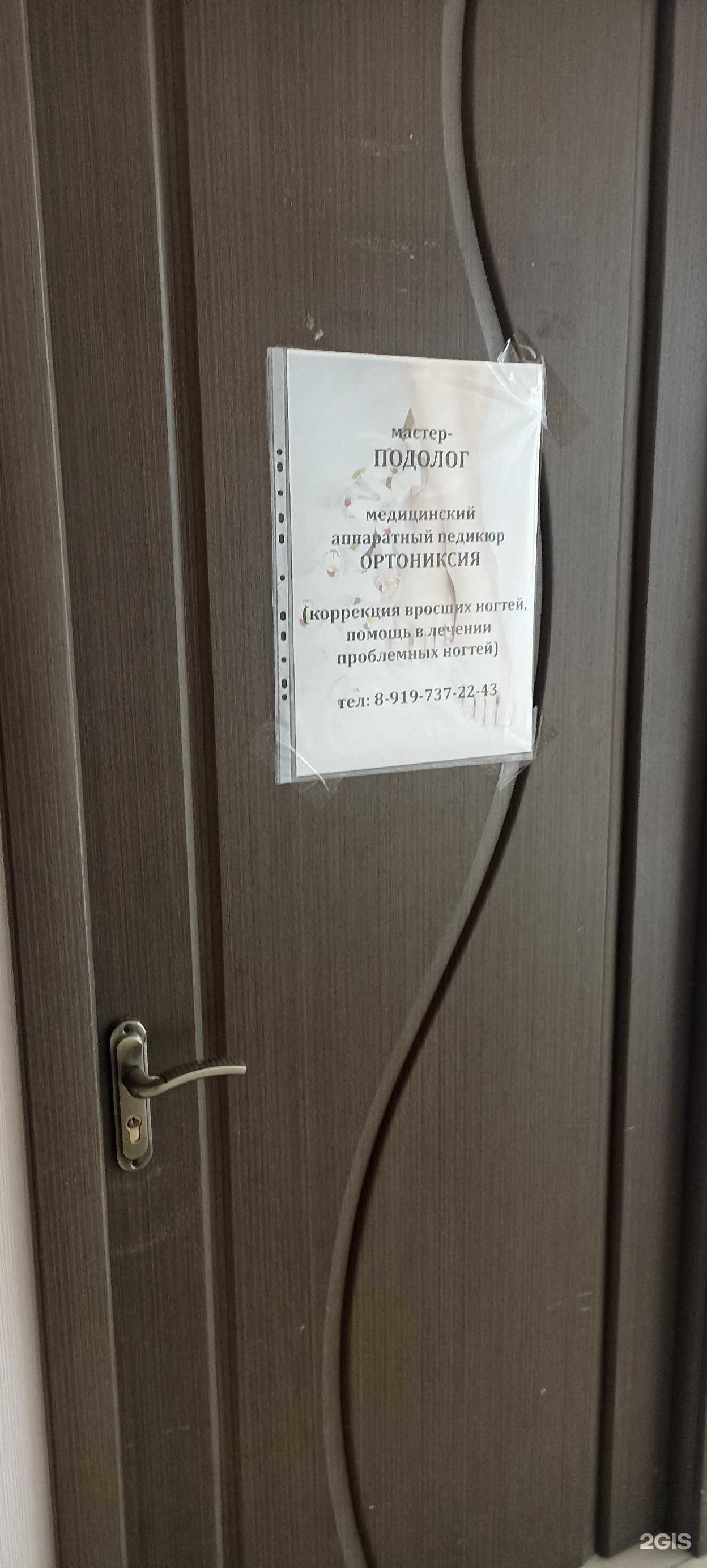 Отзывы на компанию Студия медицинского аппаратного педикюра в Пятигорске c фото