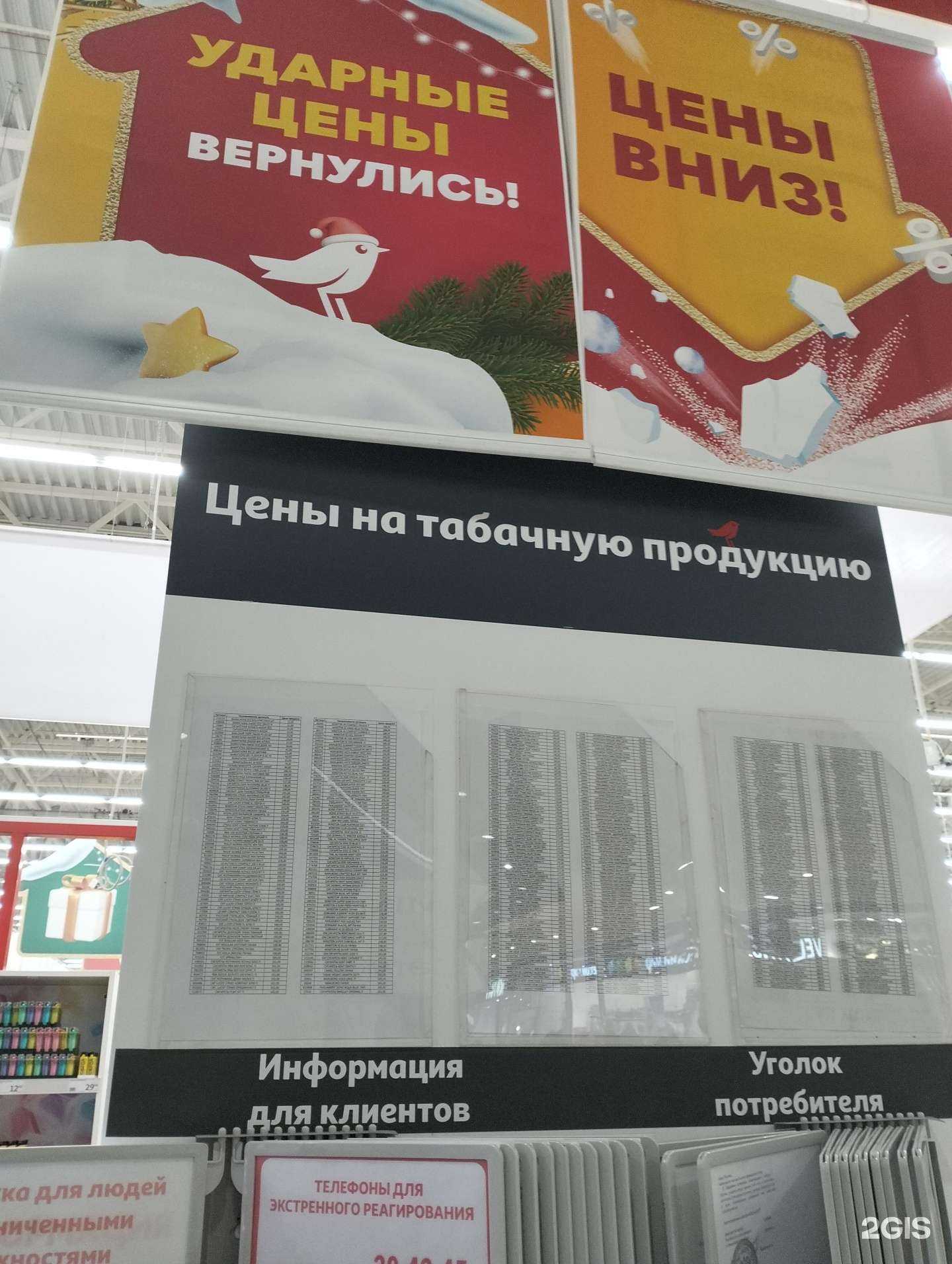 Отзывы на компанию Ашан в г. Волгоград c фото