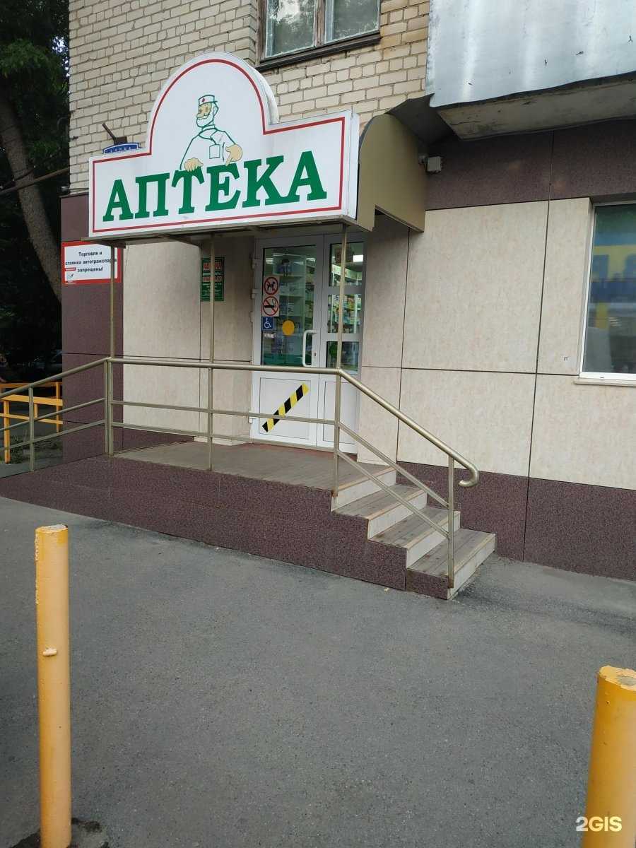 Отзывы на компанию Айболит в Ставрополе c фото