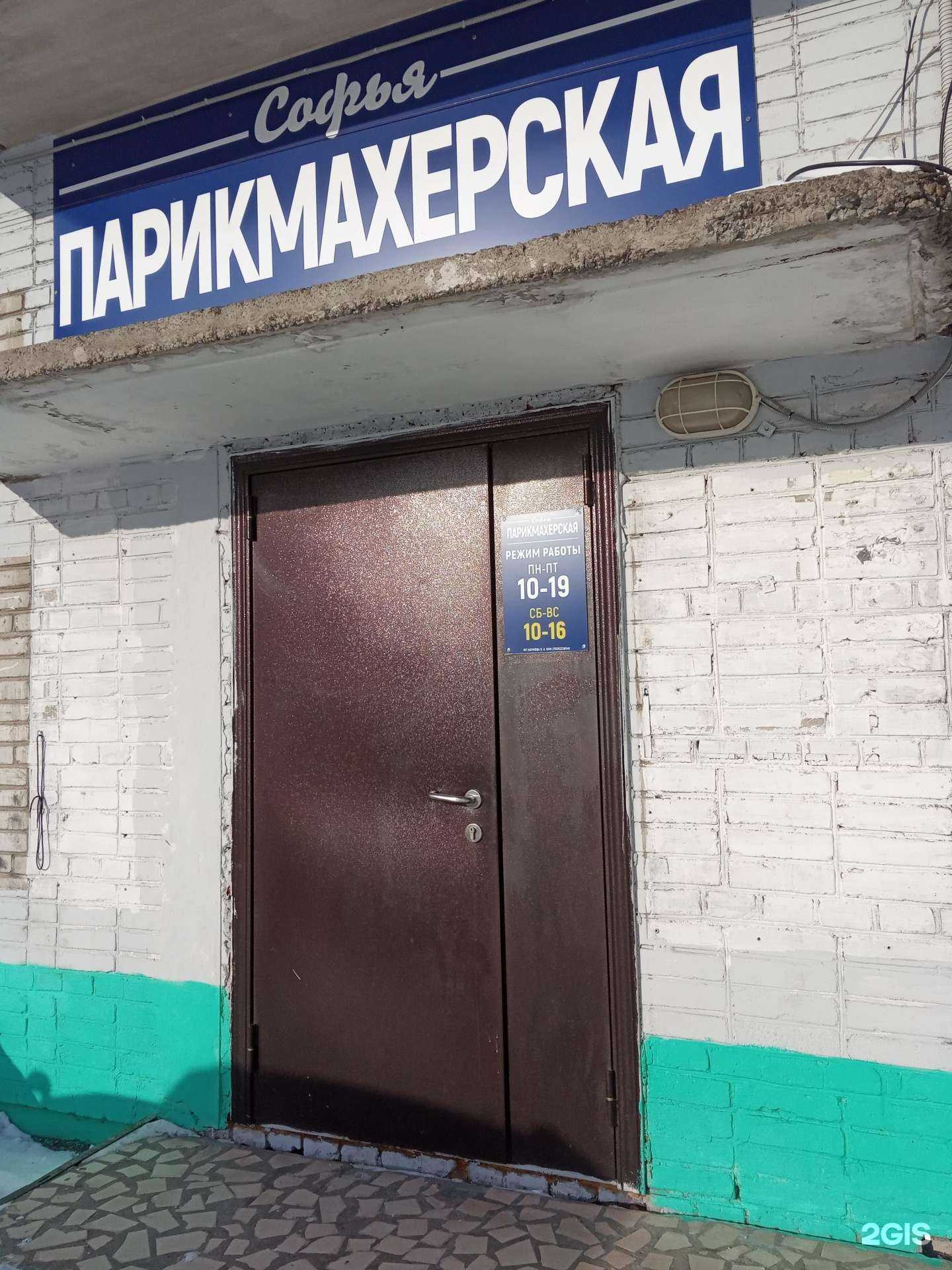 Отзывы на компанию Софья в г. Комсомольск-на-Амуре c фото