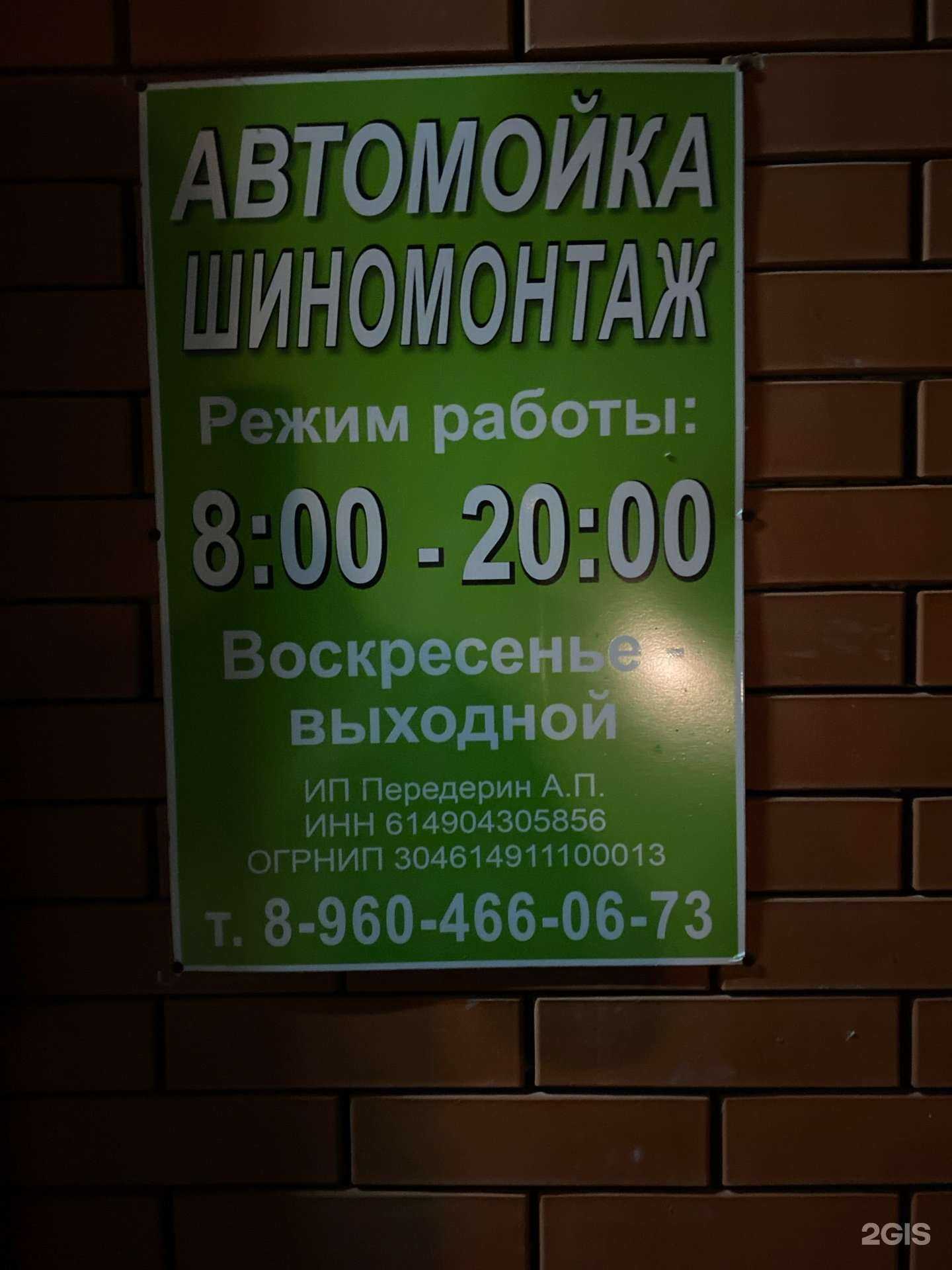 Отзывы на компанию Автомойка в Миллерове c фото