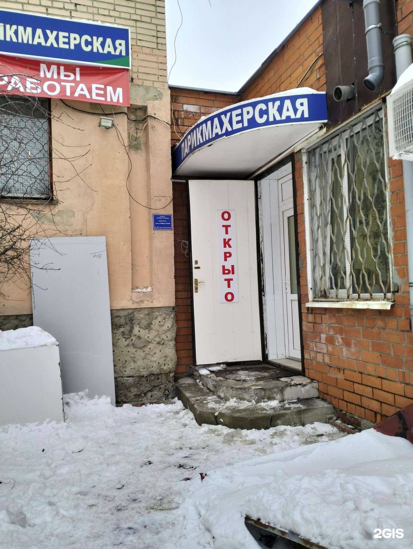 Отзывы на компанию Салон-парикмахерская в г. Рязань c фото